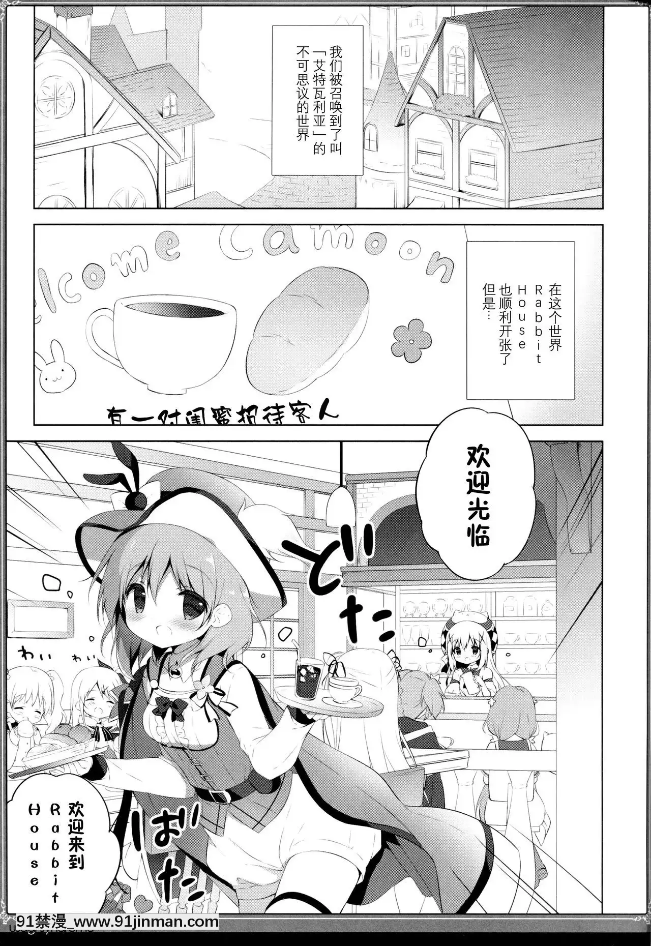 [白玉症候羣&紳士倉庫聯合漢化](C95)[しらたまこ(しらたま)]うさぎシンドローム4(ご注文はうさぎですか-)[martin 00-18h gm]