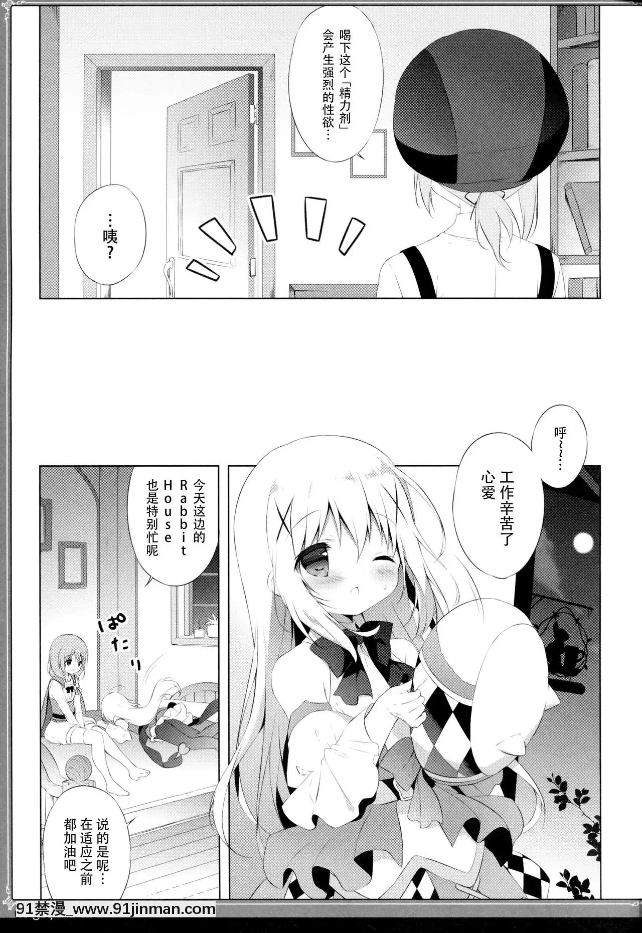 [白玉症候羣&紳士倉庫聯合漢化](C95)[しらたまこ(しらたま)]うさぎシンドローム4(ご注文はうさぎですか-)[martin 00-18h gm]