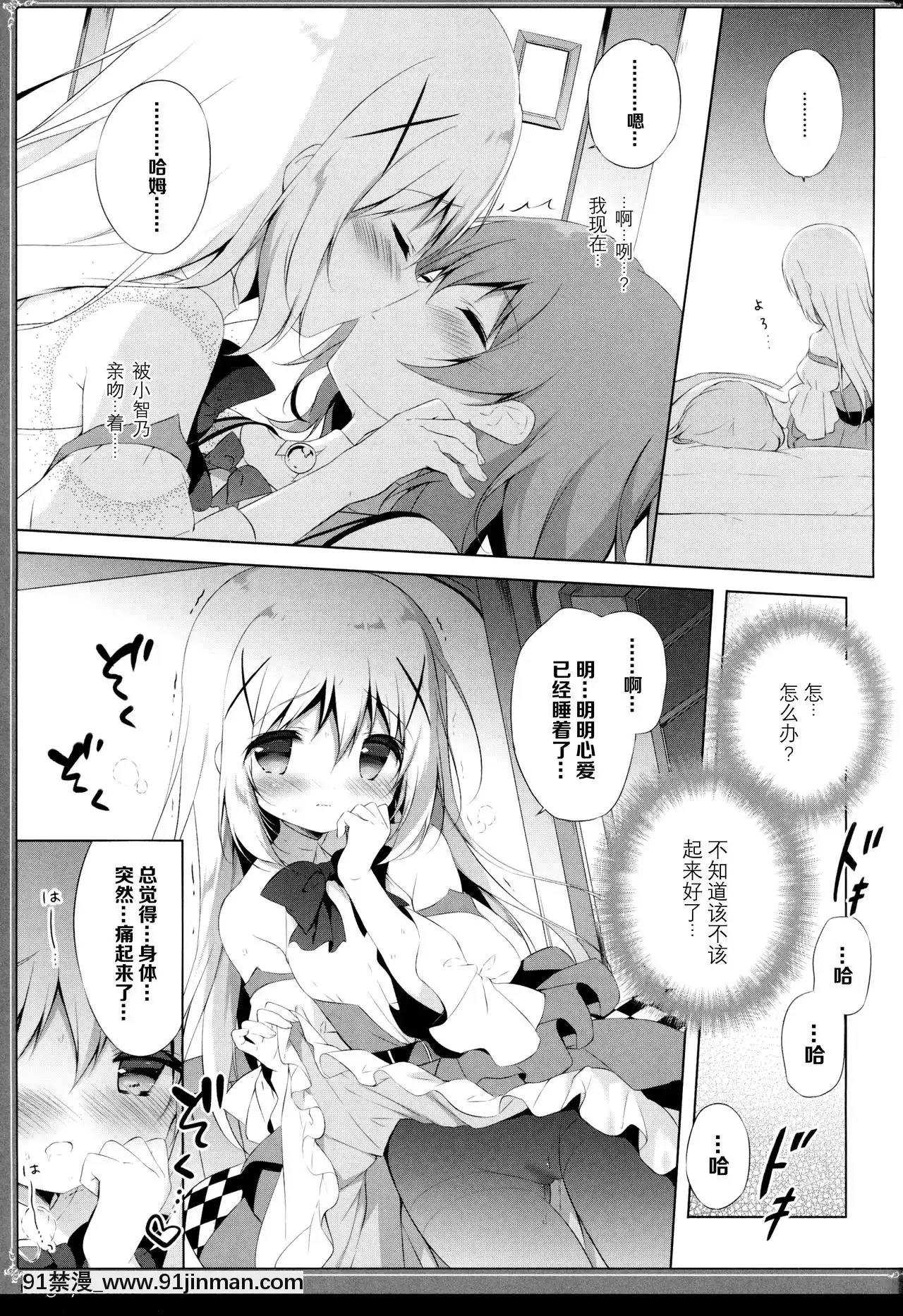 [白玉症候羣&紳士倉庫聯合漢化](C95)[しらたまこ(しらたま)]うさぎシンドローム4(ご注文はうさぎですか-)[martin 00-18h gm]