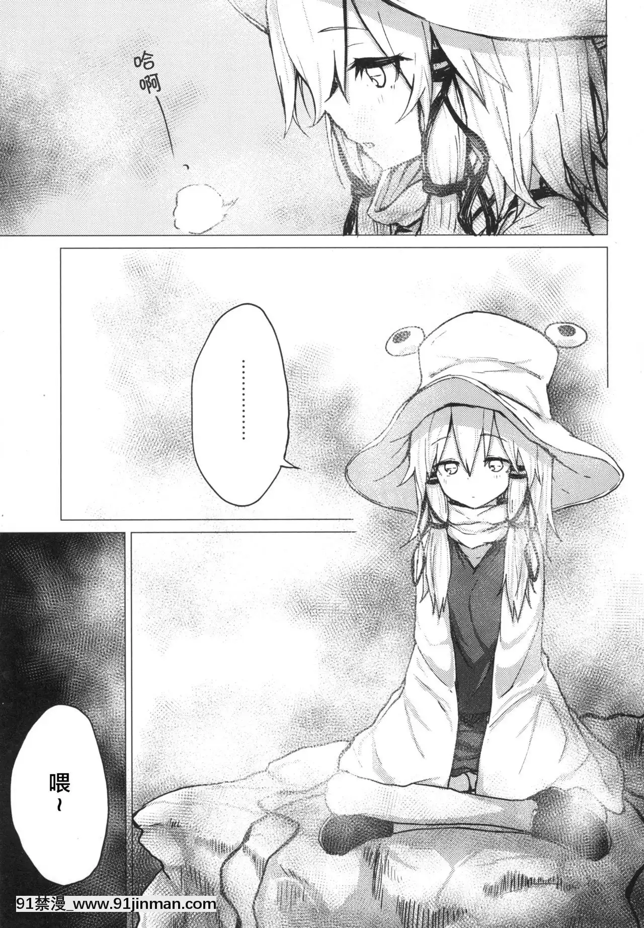 [靴下漢化組][100円外務省(みりの)]すわショタ5(東方Project)[DL版][惡魔姐姐 h漫]