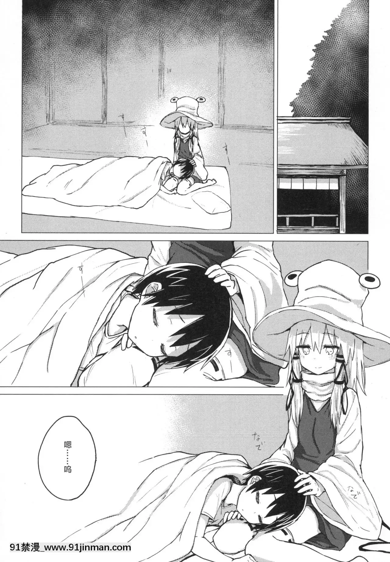 [靴下漢化組][100円外務省(みりの)]すわショタ5(東方Project)[DL版][惡魔姐姐 h漫]