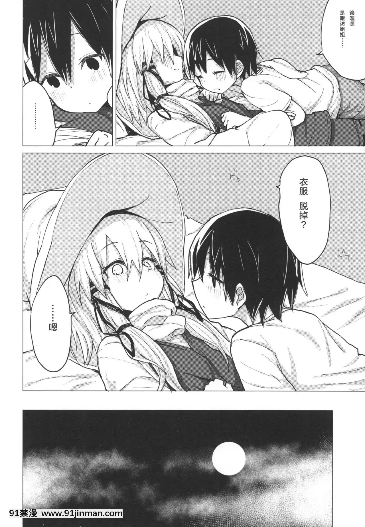 [靴下漢化組][100円外務省(みりの)]すわショタ5(東方Project)[DL版][惡魔姐姐 h漫]