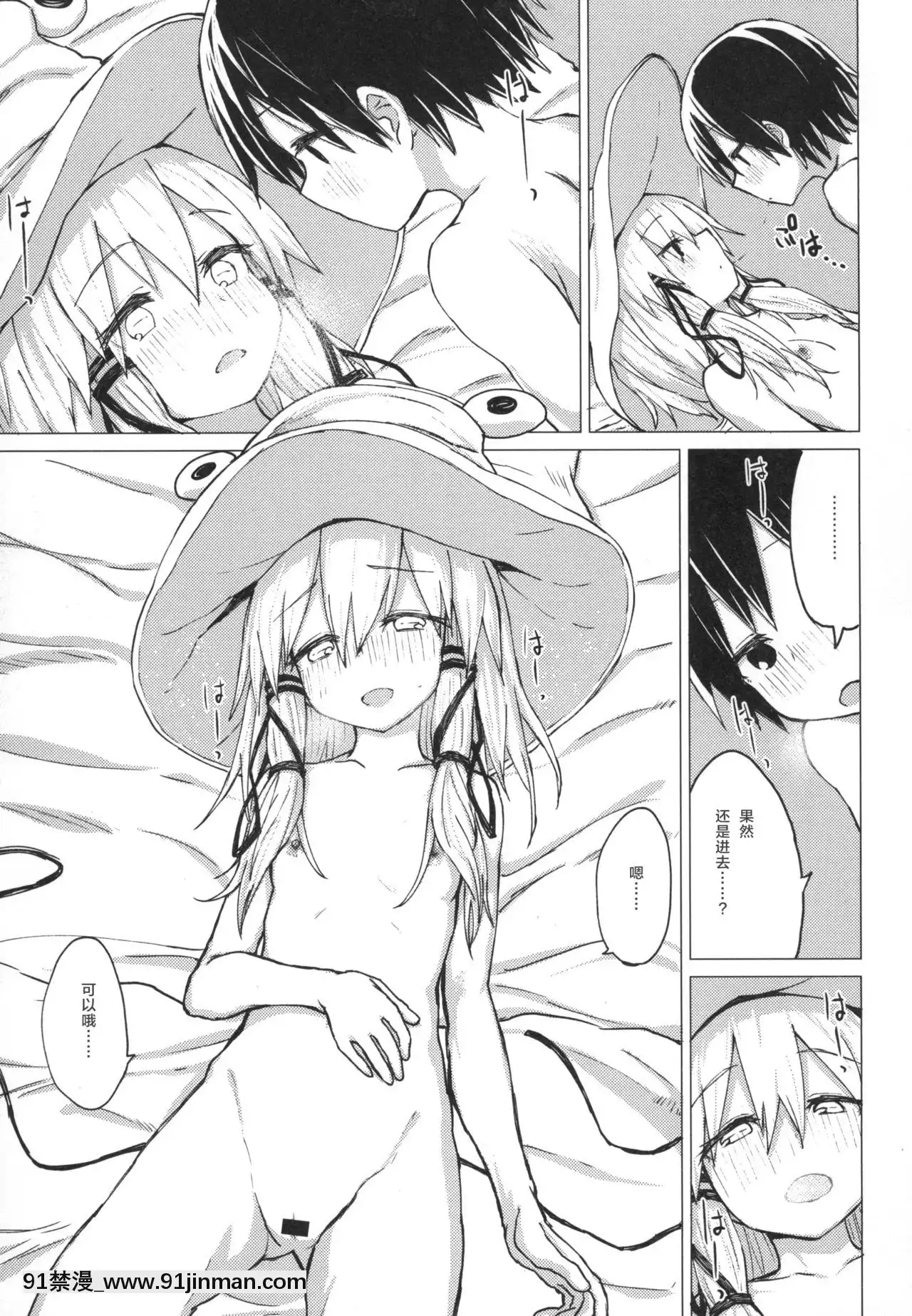 [靴下漢化組][100円外務省(みりの)]すわショタ5(東方Project)[DL版][惡魔姐姐 h漫]