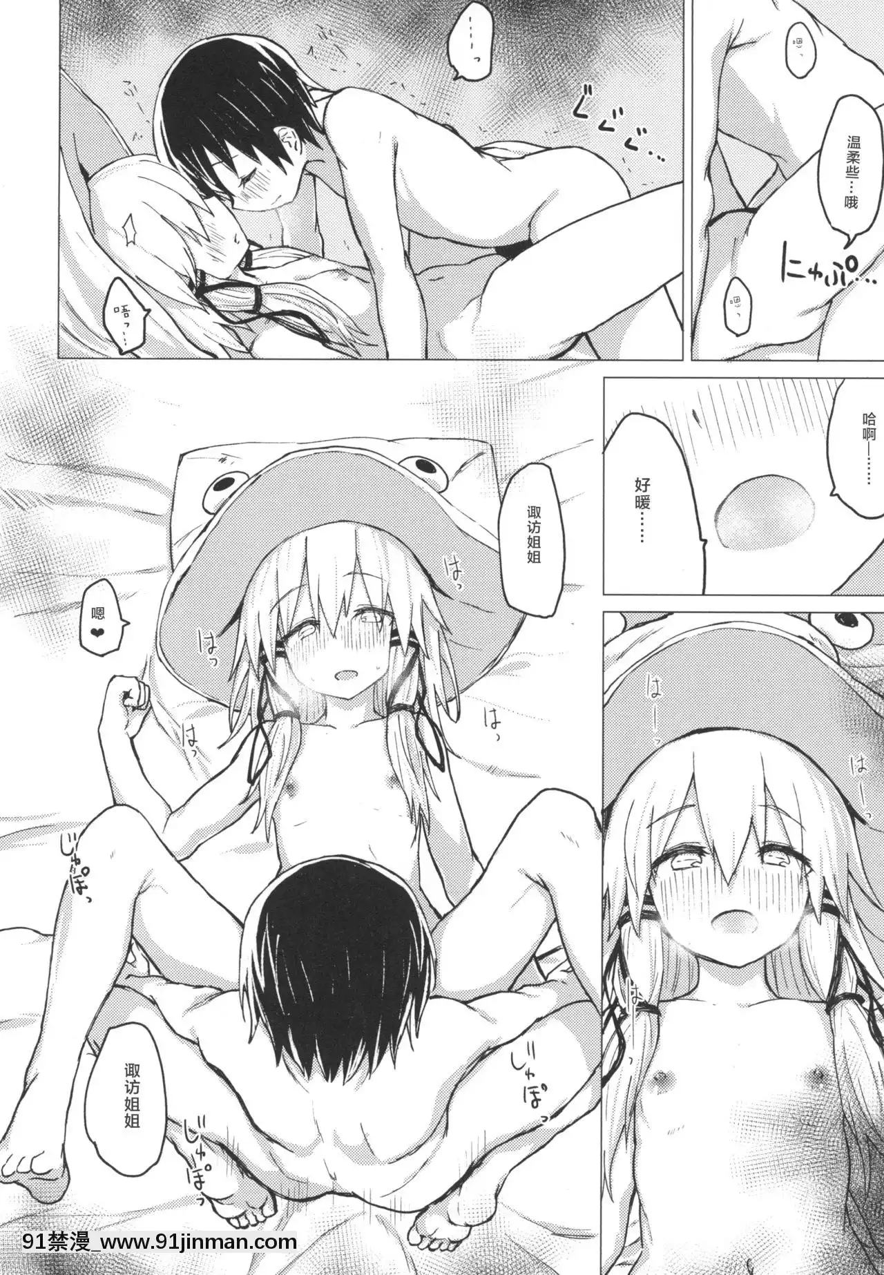 [靴下漢化組][100円外務省(みりの)]すわショタ5(東方Project)[DL版][惡魔姐姐 h漫]