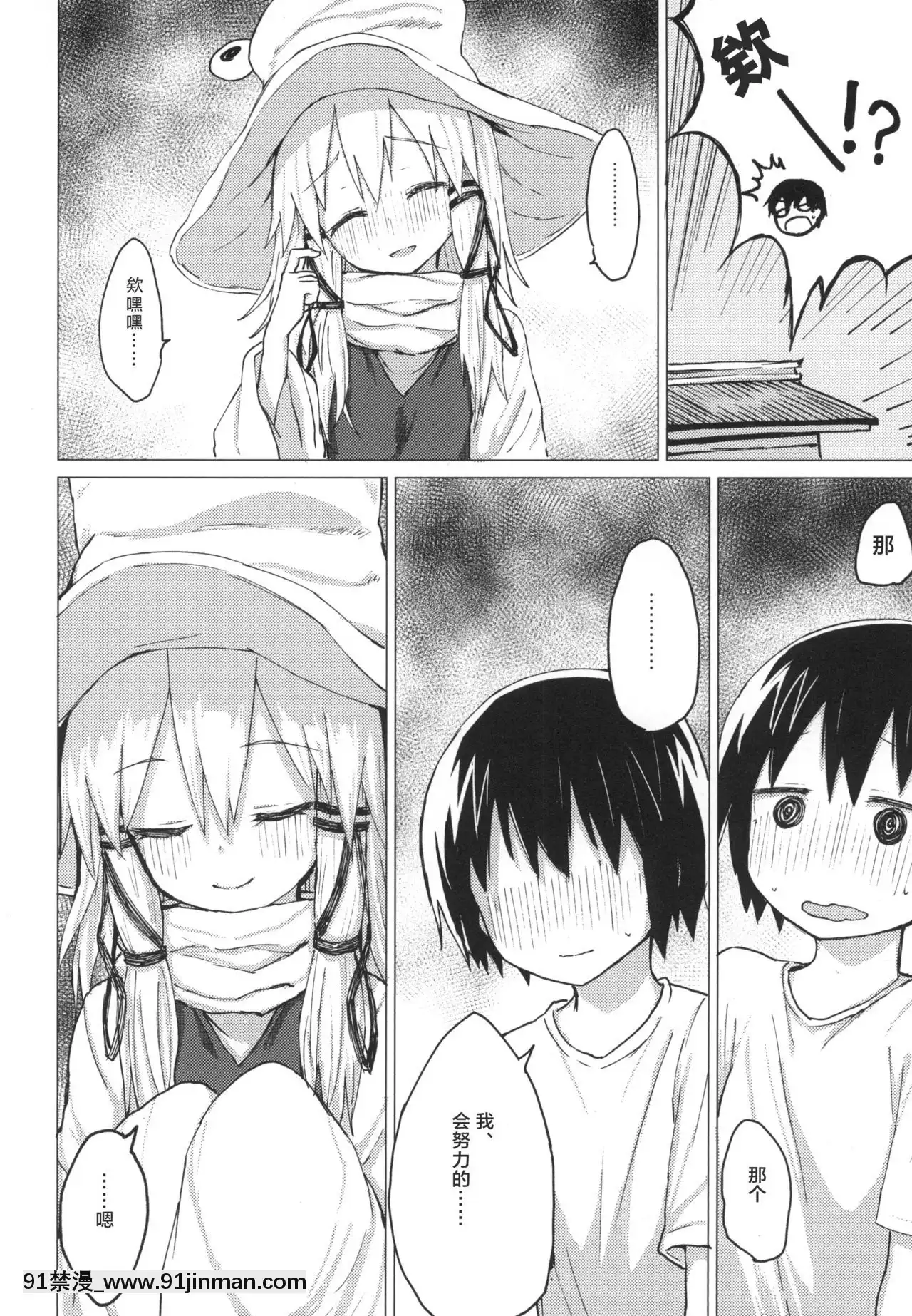 [靴下漢化組][100円外務省(みりの)]すわショタ5(東方Project)[DL版][惡魔姐姐 h漫]