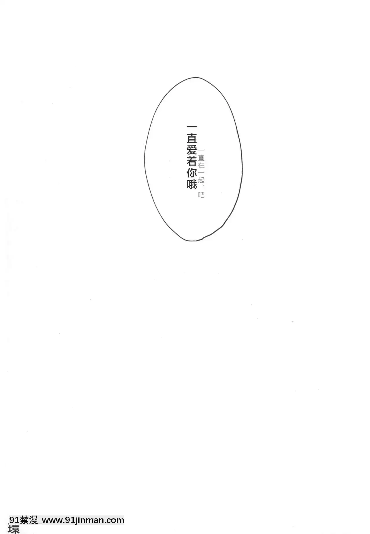 [靴下漢化組][100円外務省(みりの)]すわショタ5(東方Project)[DL版][惡魔姐姐 h漫]