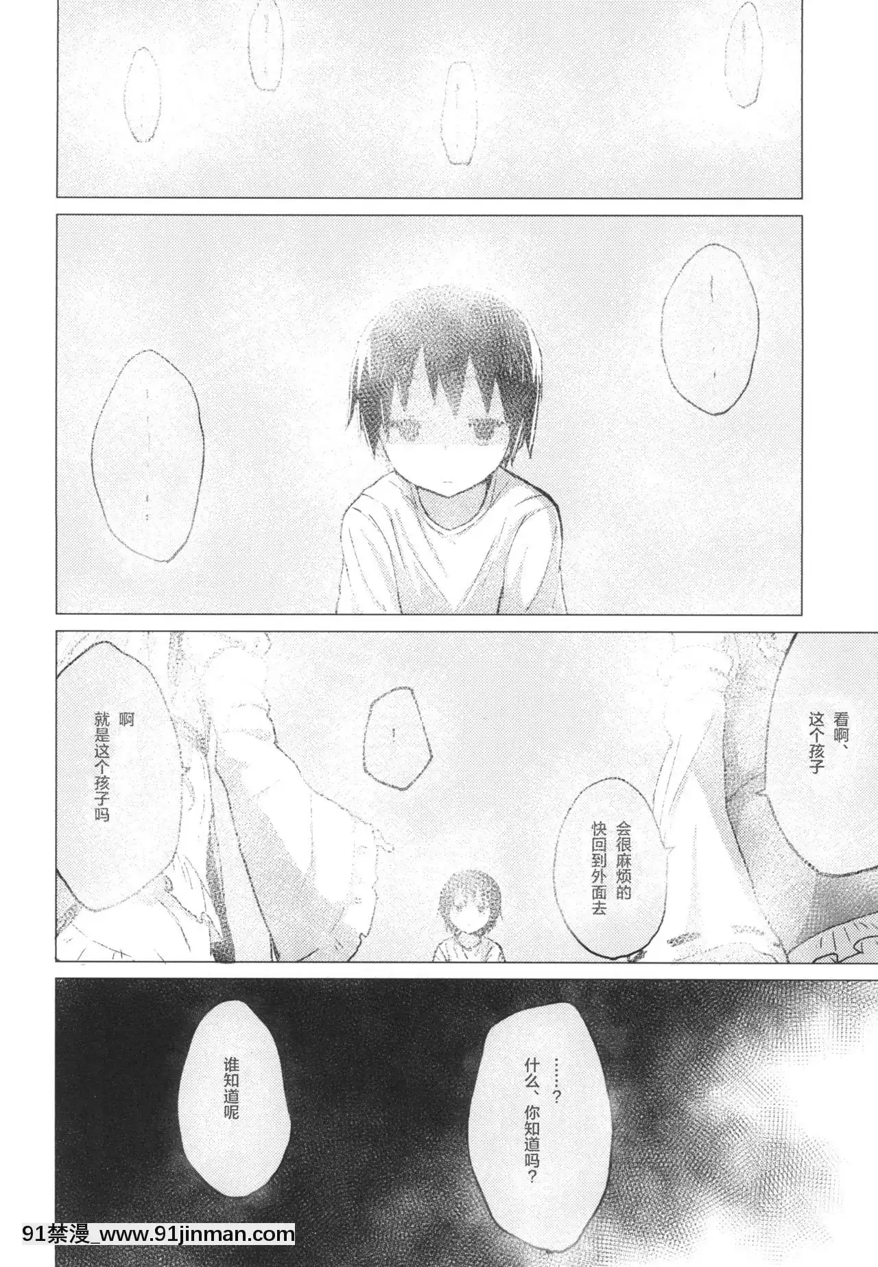 [靴下漢化組][100円外務省(みりの)]すわショタ5(東方Project)[DL版][惡魔姐姐 h漫]