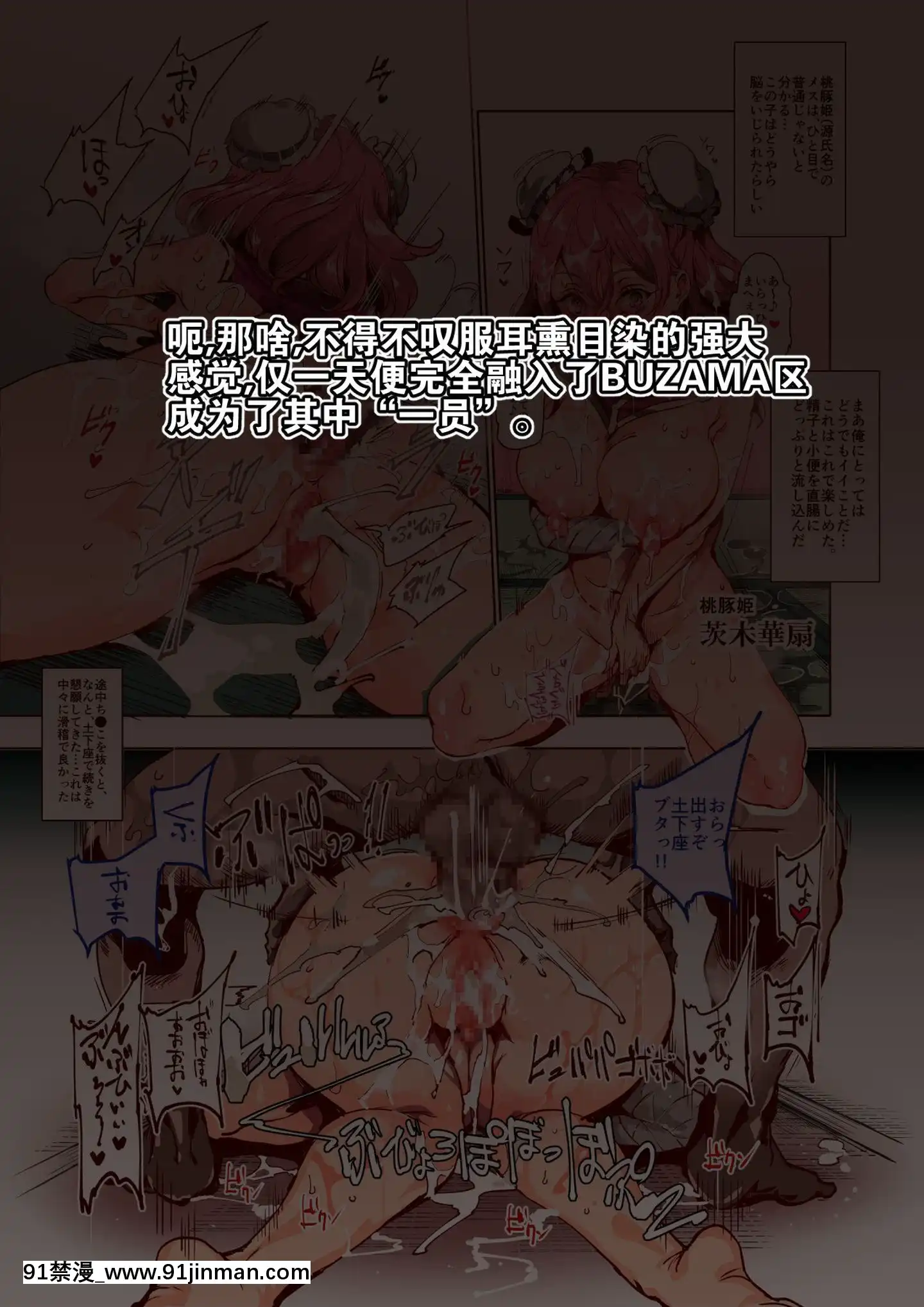 [Gái mại dâm thua một cuốn sách đẫm máu Kimesek sau khi cá nhân hóa] (Reitaisai 13) [Nyu Koubou (Nyuu)] BUZAMA Touhou Full Color (Touhou Project)【furry hentai manga】