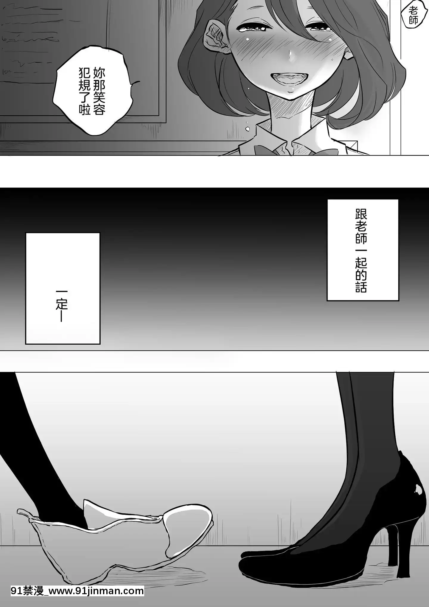 [沒有漢化][ぱんだこりゃ]創作百合：レズ風俗行ったら擔任が出てきた件part2[露出 h漫畫]