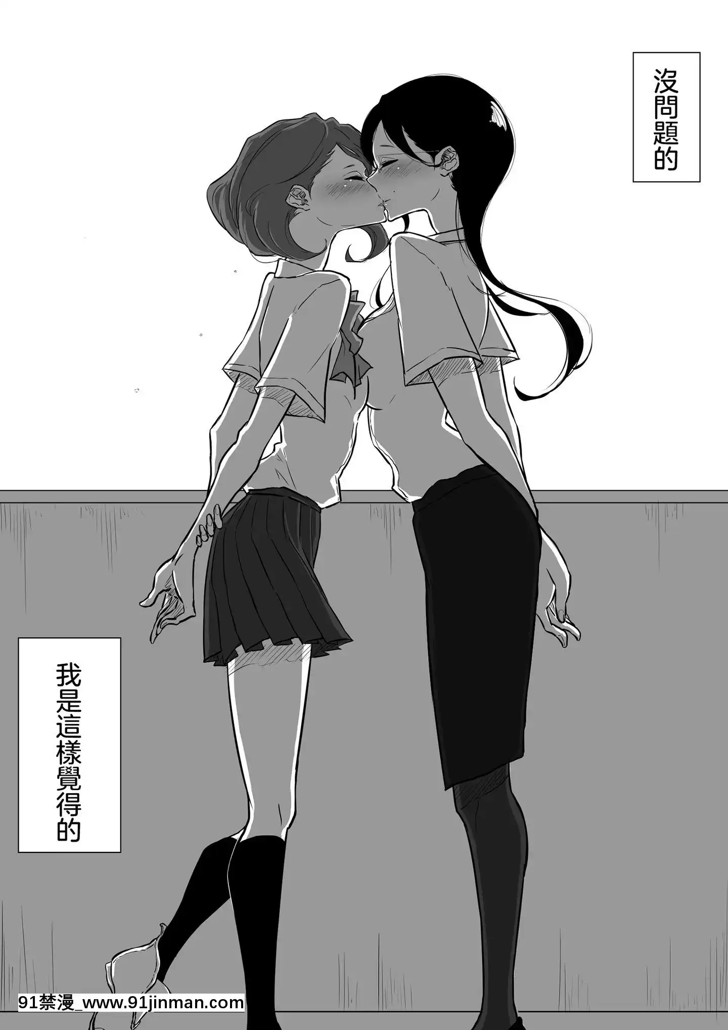 [没有汉化]创作百合：去了蕾丝风俗，班主任出来的事情part2[giật mắt phải nữ lúc 18h]