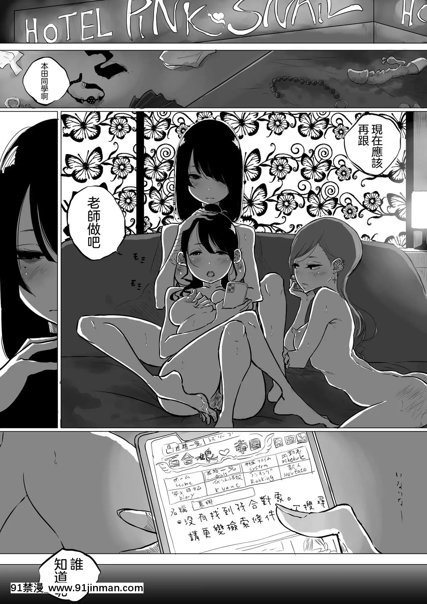 [没有汉化]创作百合：去了蕾丝风俗，班主任出来的事情part2[giật mắt phải nữ lúc 18h]