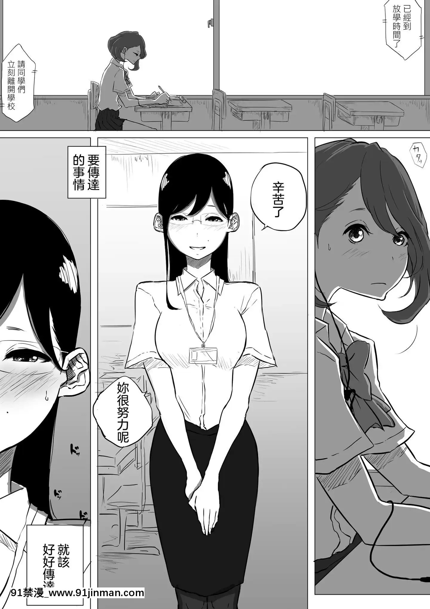 [没有汉化]创作百合：去了蕾丝风俗，班主任出来的事情part2[giật mắt phải nữ lúc 18h]