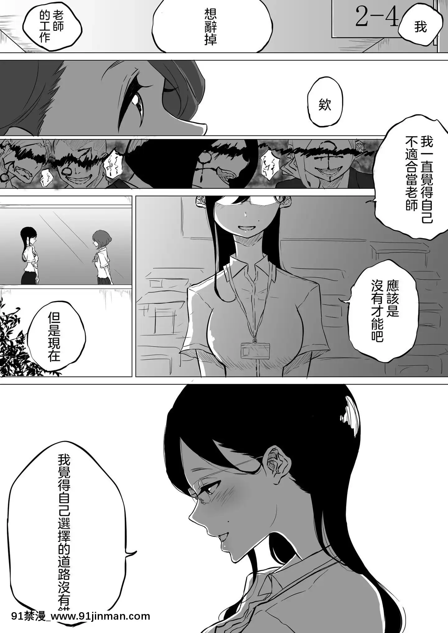 [没有汉化]创作百合：去了蕾丝风俗，班主任出来的事情part2[giật mắt phải nữ lúc 18h]