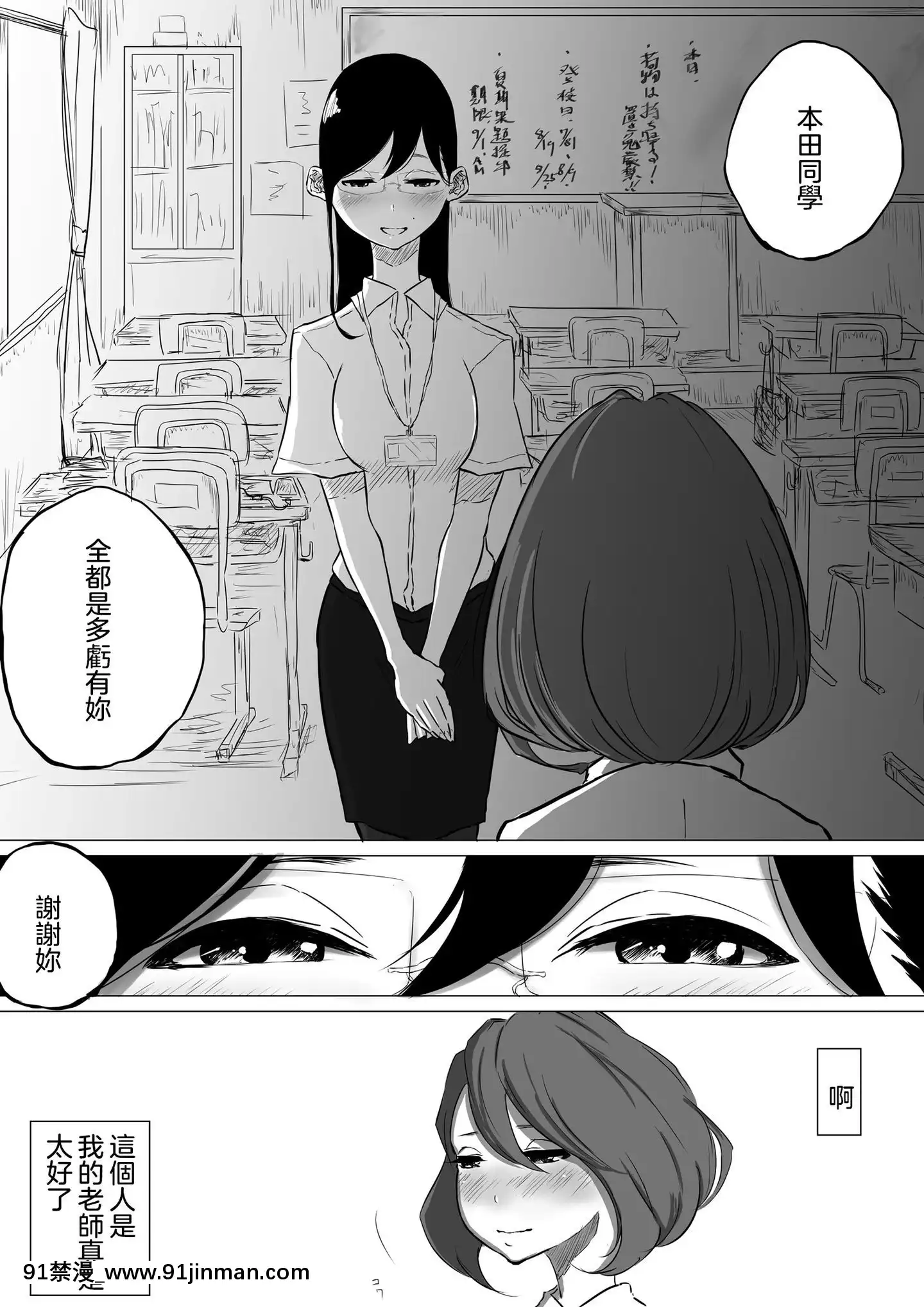 [没有汉化]创作百合：去了蕾丝风俗，班主任出来的事情part2[giật mắt phải nữ lúc 18h]