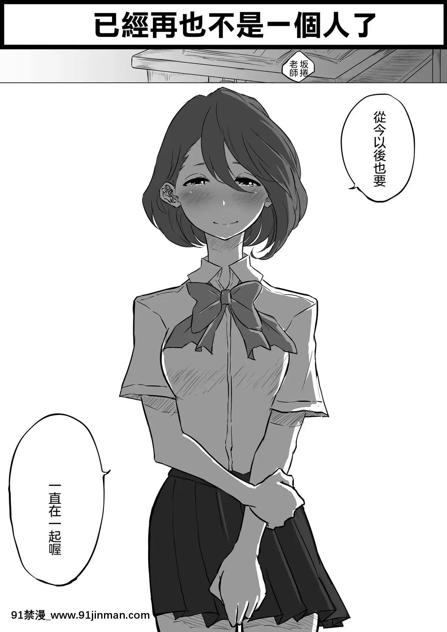 [沒有漢化][ぱんだこりゃ]創作百合：レズ風俗行ったら擔任が出てきた件part2[露出 h漫畫]