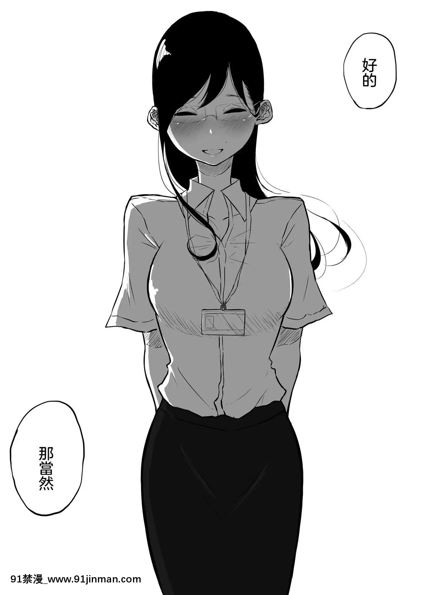 [没有汉化]创作百合：去了蕾丝风俗，班主任出来的事情part2[giật mắt phải nữ lúc 18h]