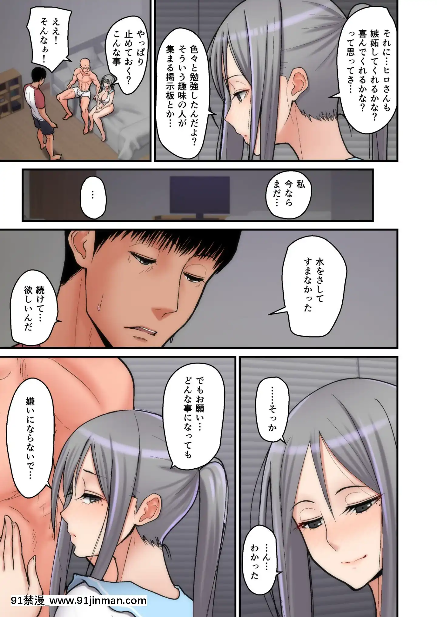 妻想い、寝取らせ[h漫 古裝]