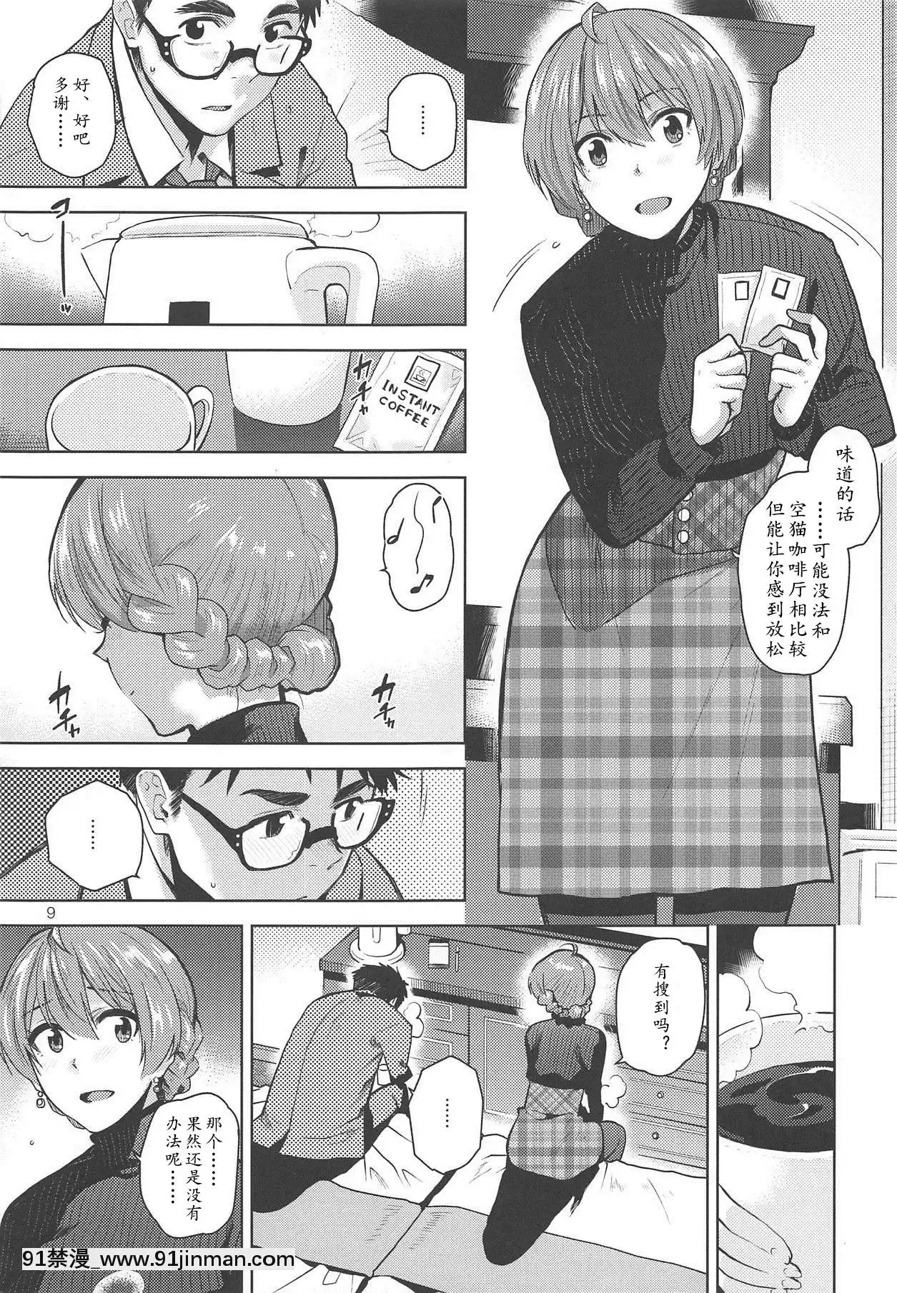 [黃記漢化組](C95)[愛増庭(文月悠)]VirginSnow(アイドルマスターミリオンライブ!)[出包王女 h漫]
