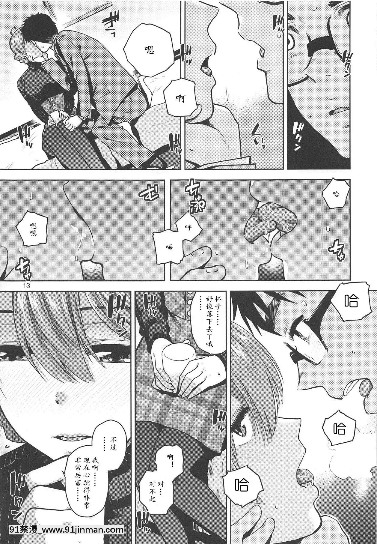 [黃記漢化組](C95)[愛増庭(文月悠)]VirginSnow(アイドルマスターミリオンライブ!)[出包王女 h漫]
