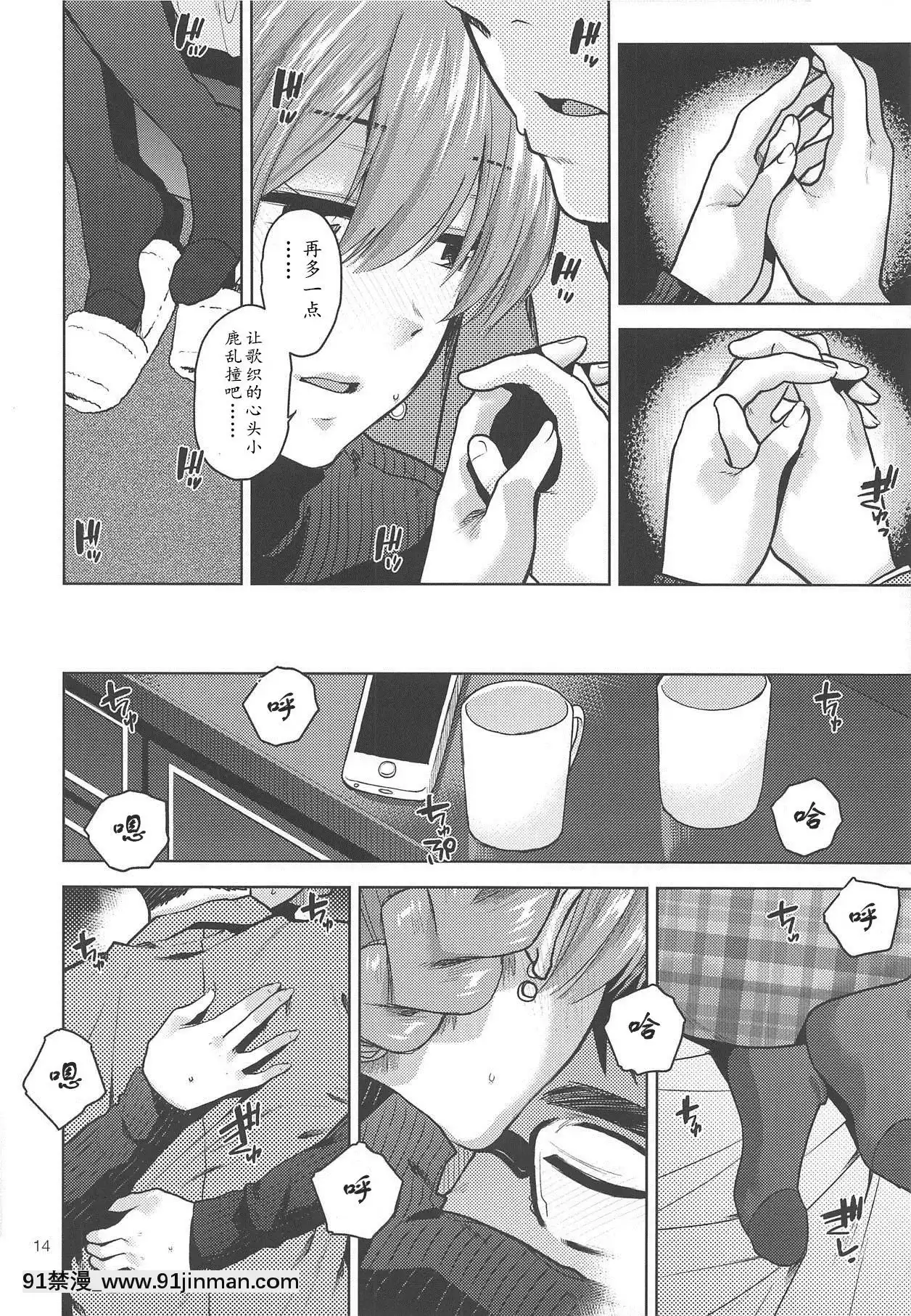 [黃記漢化組](C95)[愛増庭(文月悠)]VirginSnow(アイドルマスターミリオンライブ!)[出包王女 h漫]