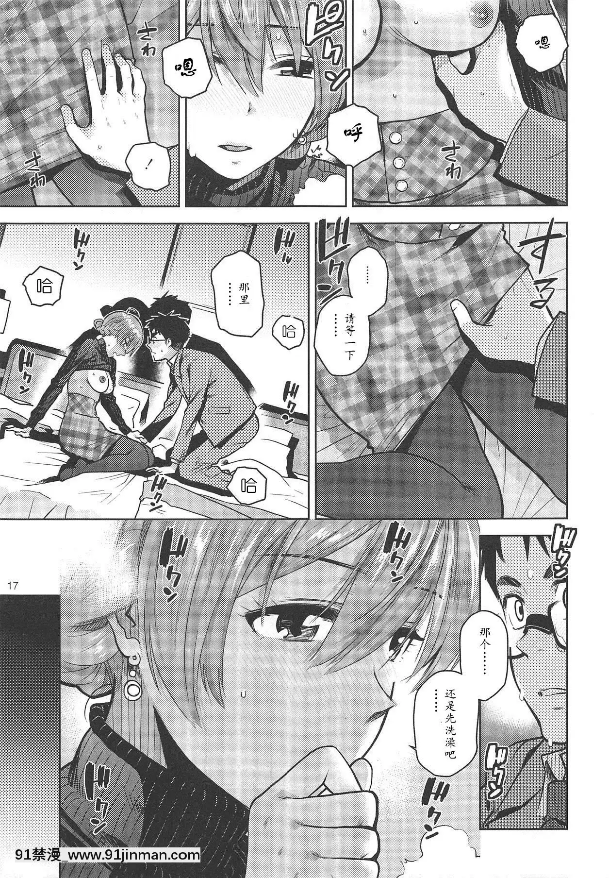 [黃記漢化組](C95)[愛増庭(文月悠)]VirginSnow(アイドルマスターミリオンライブ!)[出包王女 h漫]