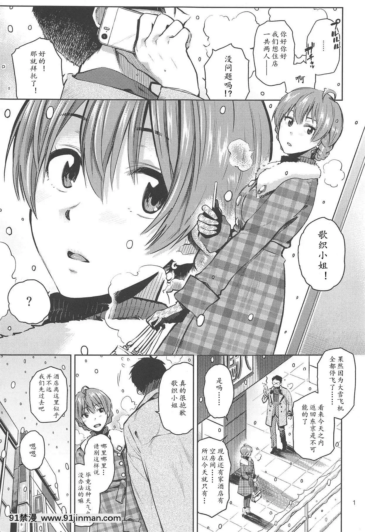 [黃記漢化組](C95)[愛増庭(文月悠)]VirginSnow(アイドルマスターミリオンライブ!)[出包王女 h漫]