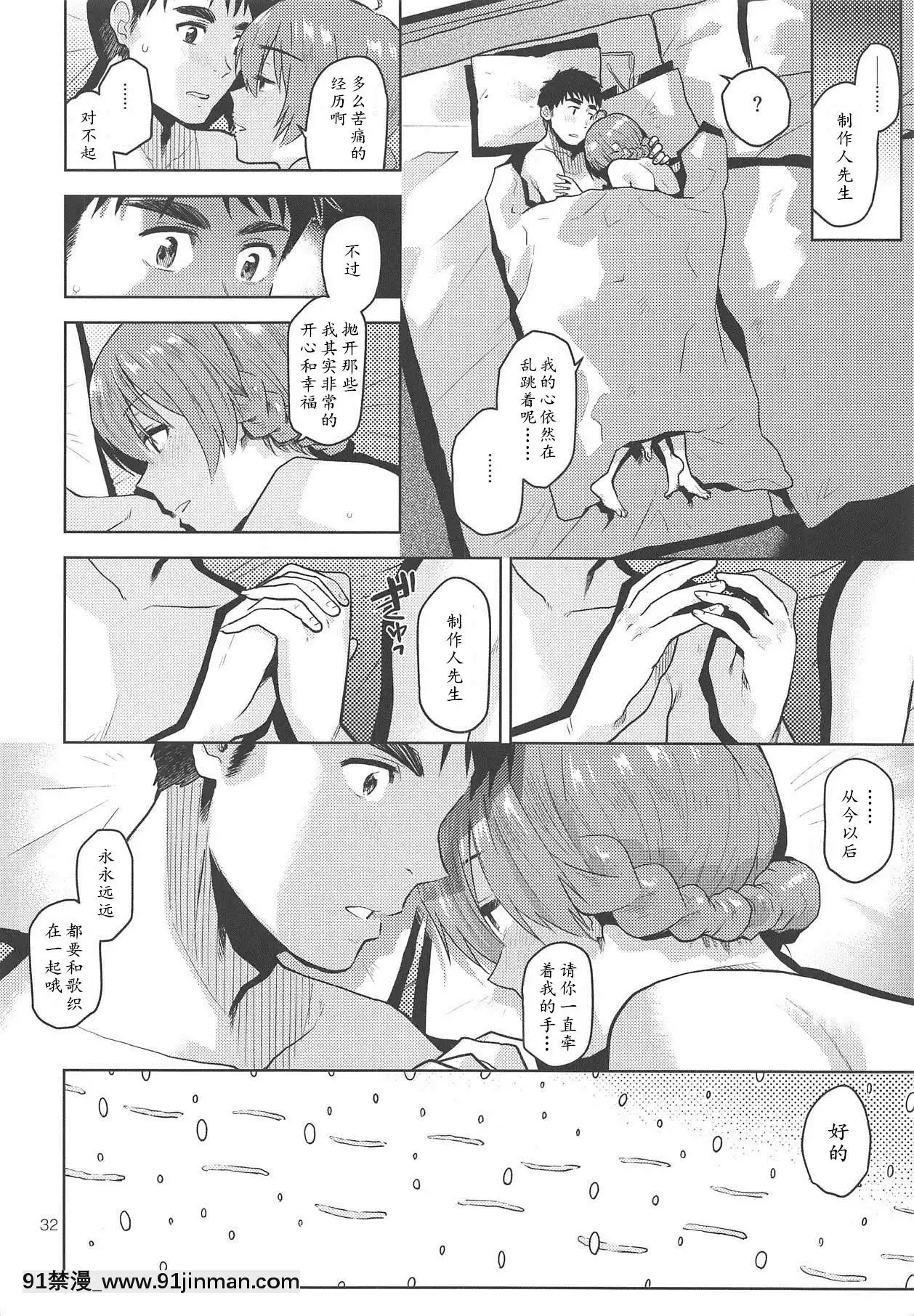 [黃記漢化組](C95)[愛増庭(文月悠)]VirginSnow(アイドルマスターミリオンライブ!)[出包王女 h漫]