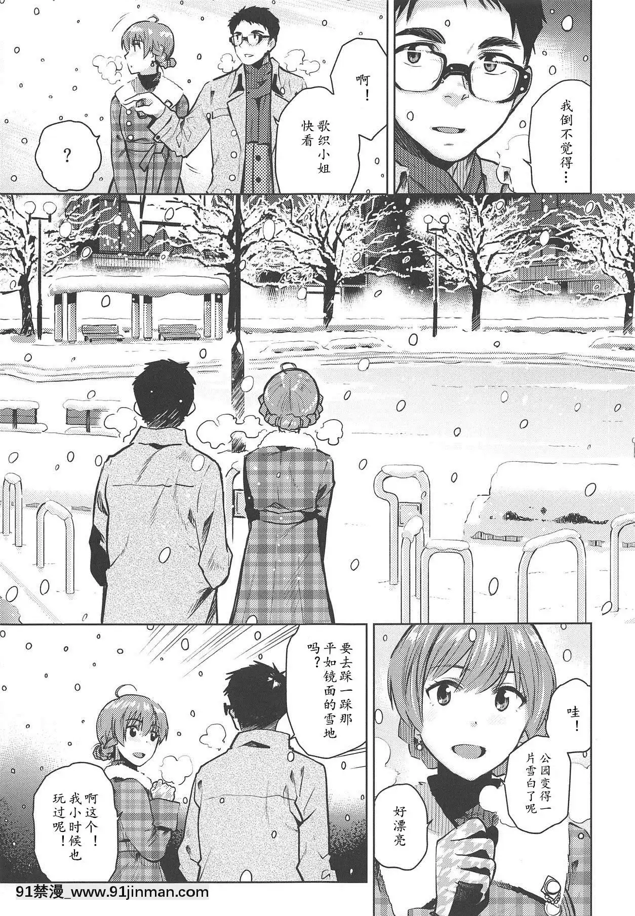 [黃記漢化組](C95)[愛増庭(文月悠)]VirginSnow(アイドルマスターミリオンライブ!)[出包王女 h漫]