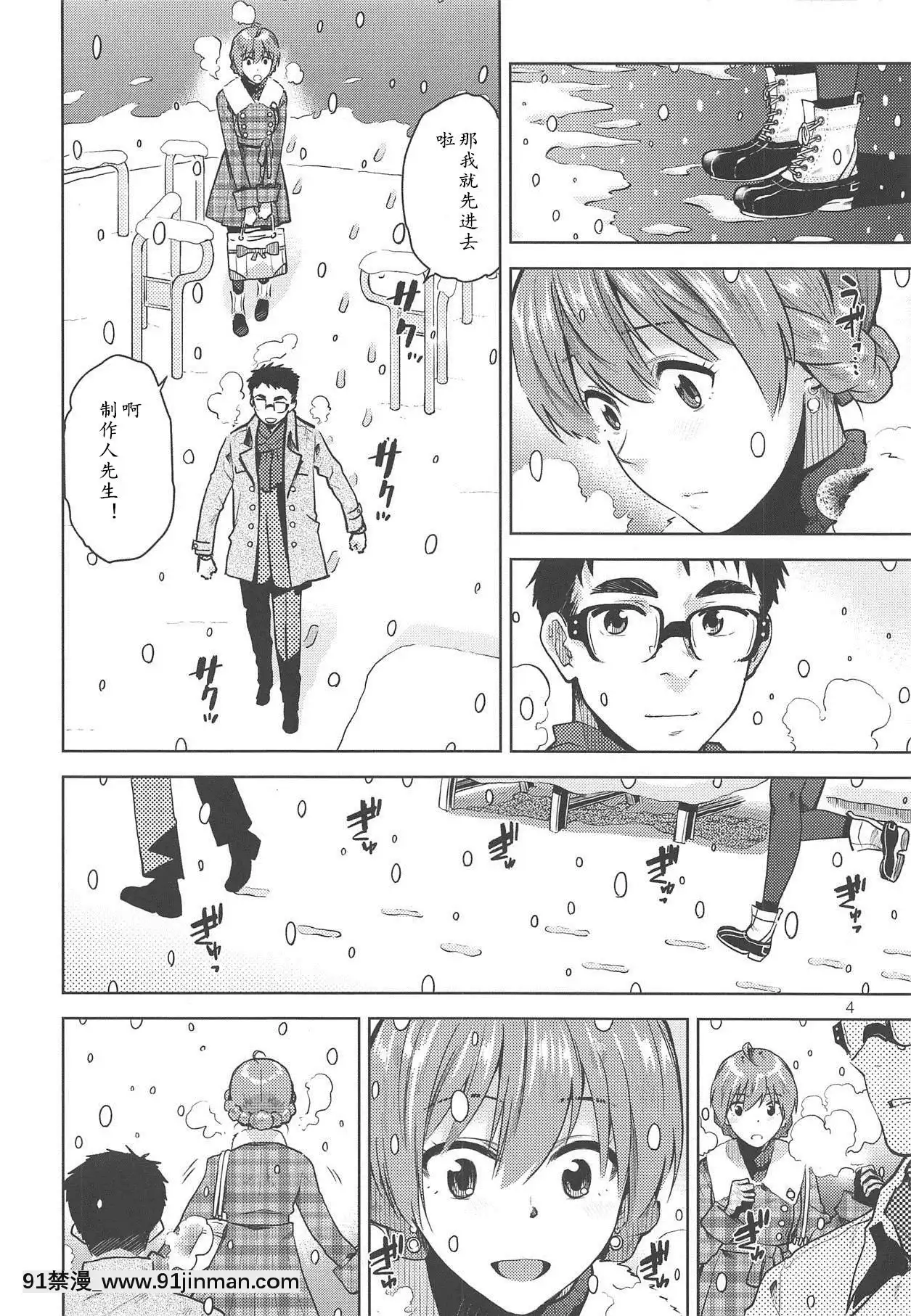 [黃記漢化組](C95)[愛増庭(文月悠)]VirginSnow(アイドルマスターミリオンライブ!)[出包王女 h漫]