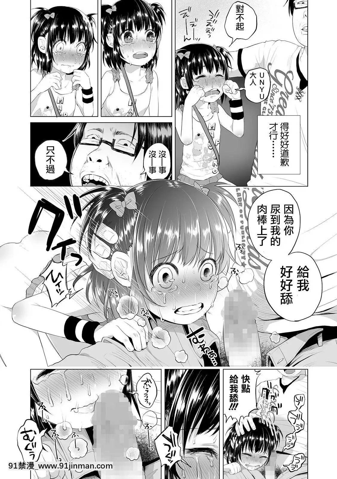 [沒有漢化][知るかバカうどん]みんなニコニコおちんぽ超會議（コミックMatelegendVol.302019年12月號）[audio technology 18h]