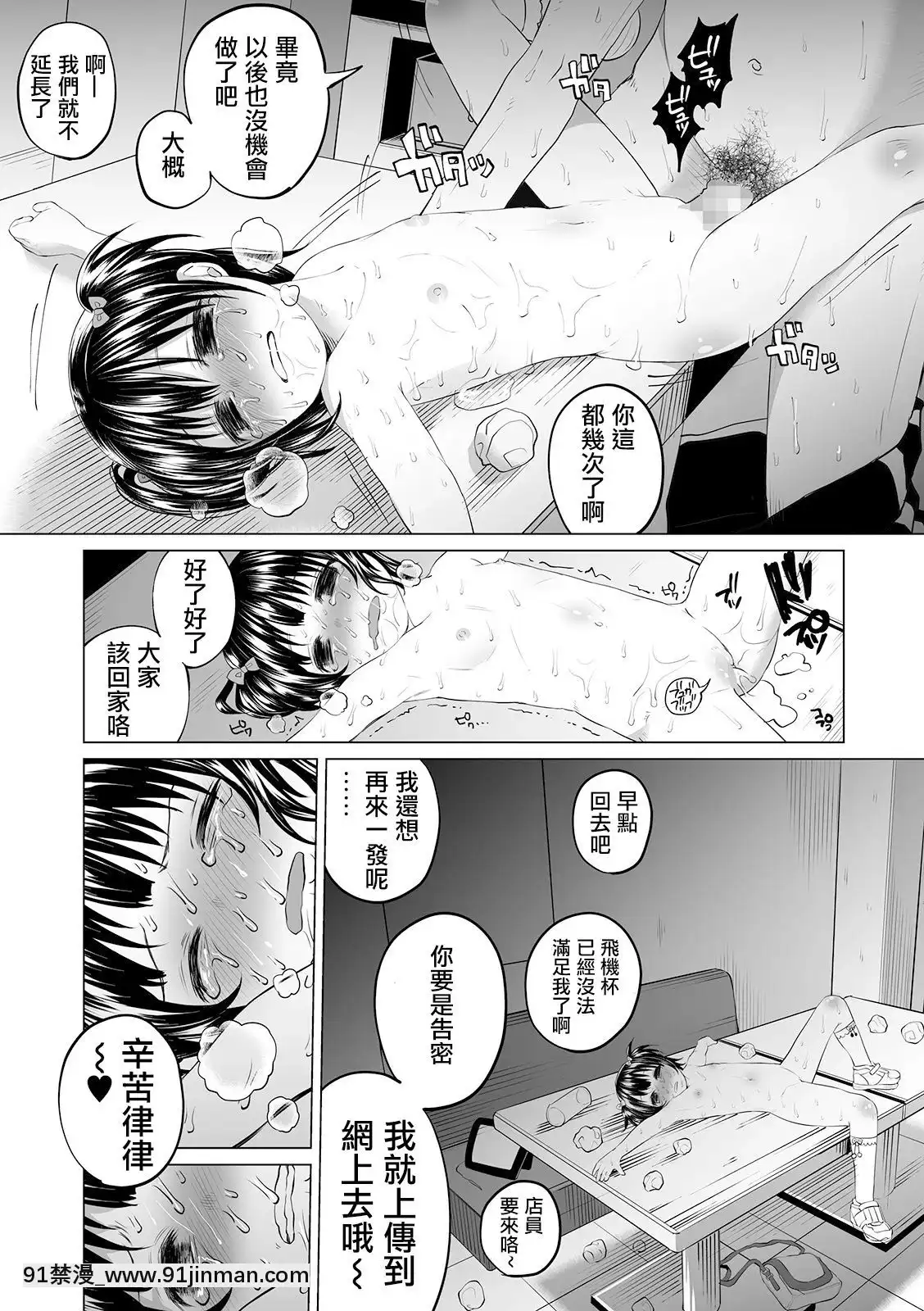 [沒有漢化][知るかバカうどん]みんなニコニコおちんぽ超會議（コミックMatelegendVol.302019年12月號）[audio technology 18h]