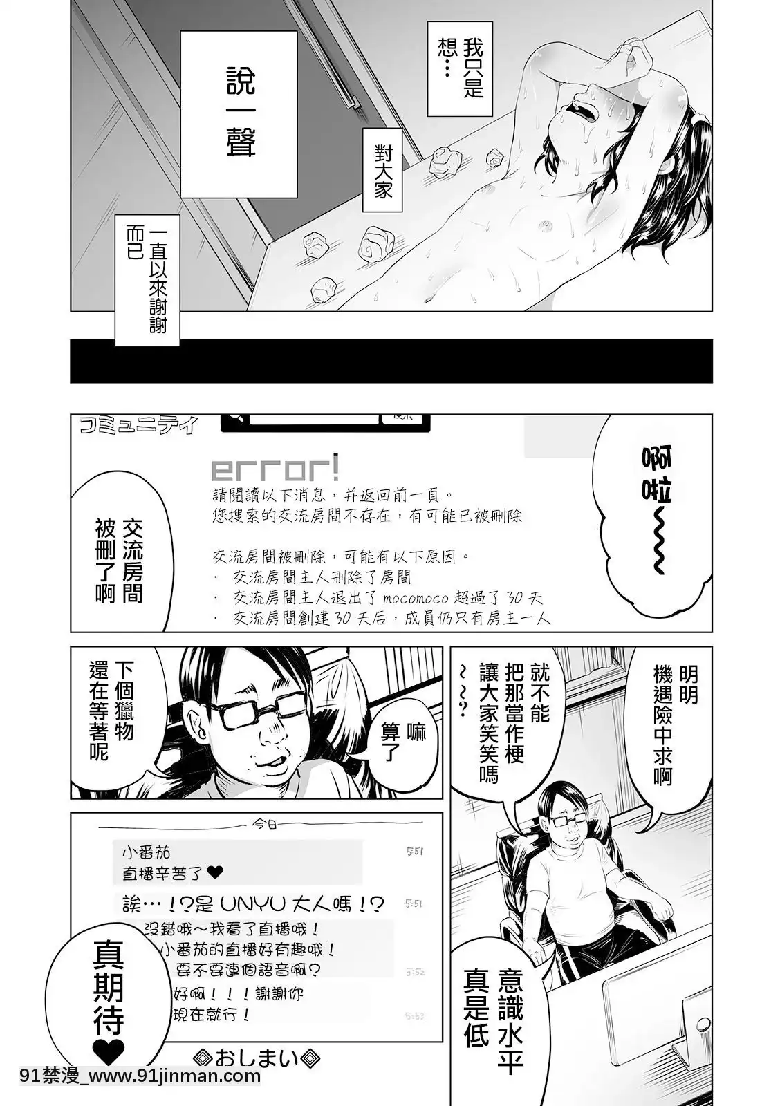[沒有漢化][知るかバカうどん]みんなニコニコおちんぽ超會議（コミックMatelegendVol.302019年12月號）[audio technology 18h]
