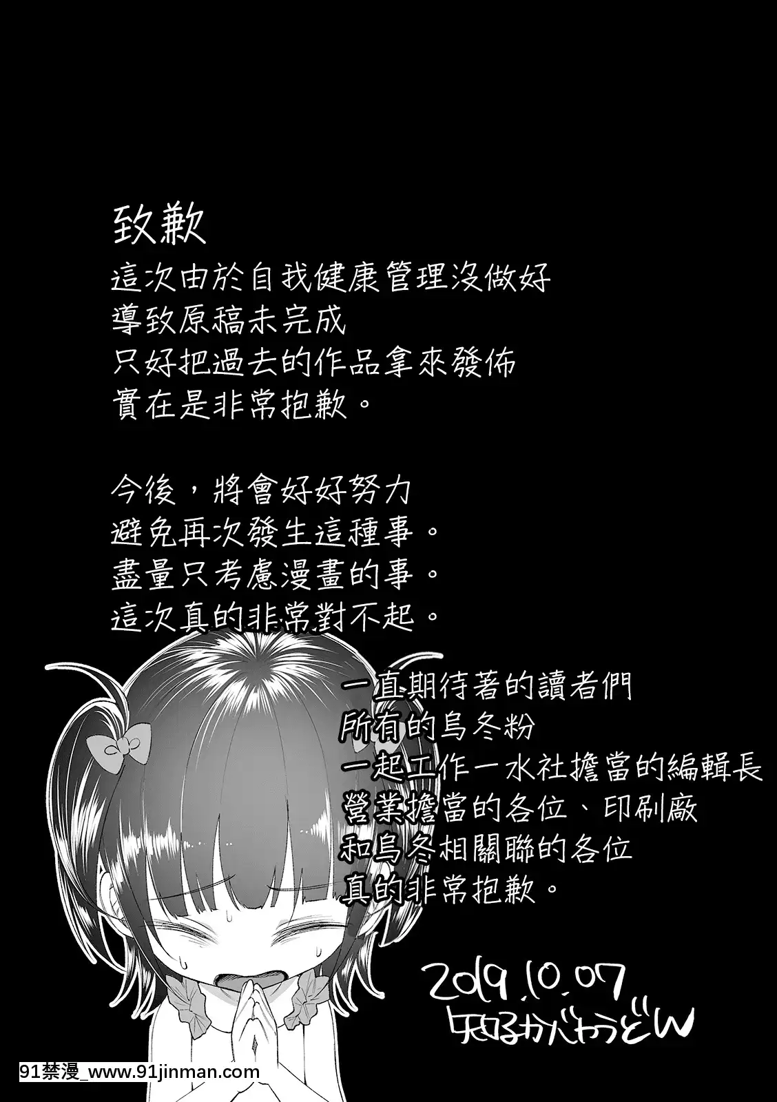 [沒有漢化][知るかバカうどん]みんなニコニコおちんぽ超會議（コミックMatelegendVol.302019年12月號）[audio technology 18h]