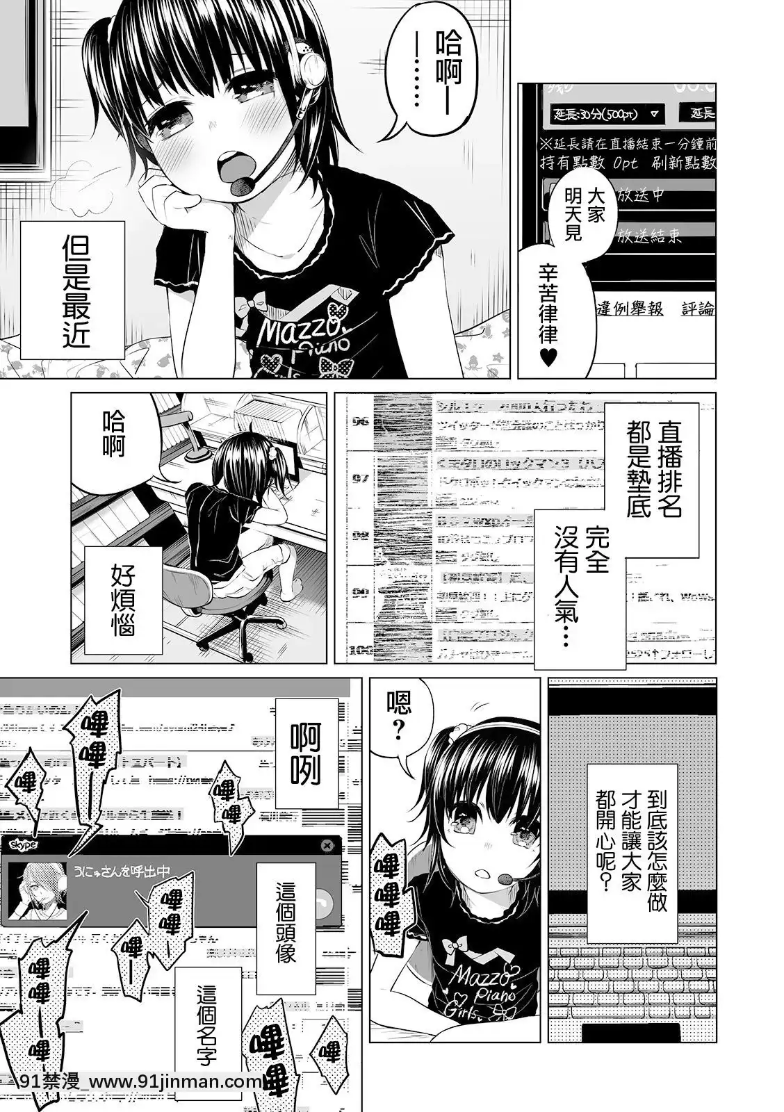 [沒有漢化][知るかバカうどん]みんなニコニコおちんぽ超會議（コミックMatelegendVol.302019年12月號）[audio technology 18h]