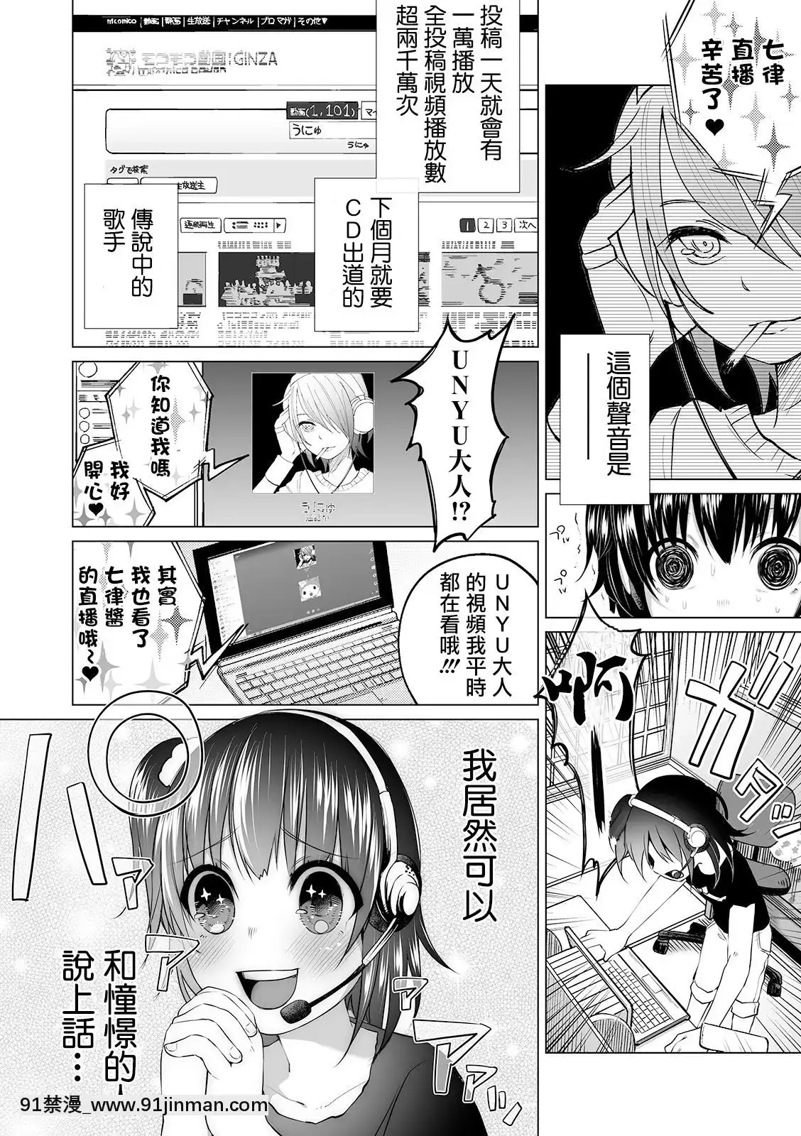 [沒有漢化][知るかバカうどん]みんなニコニコおちんぽ超會議（コミックMatelegendVol.302019年12月號）[audio technology 18h]