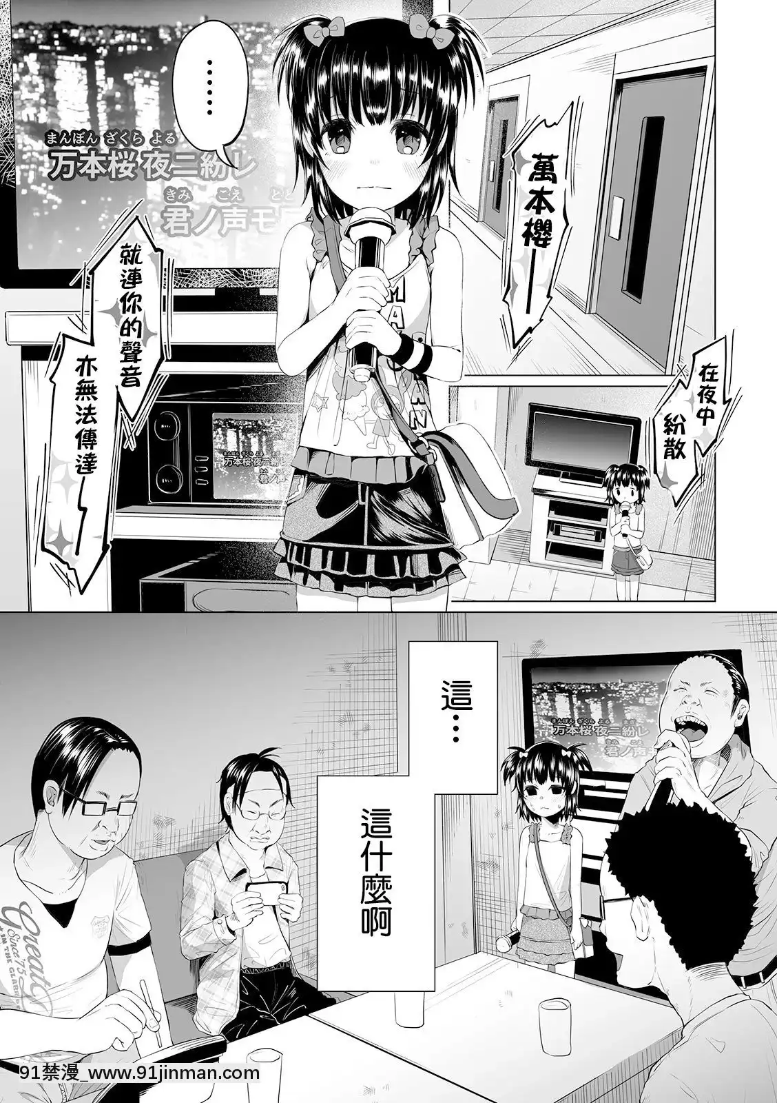 [沒有漢化][知るかバカうどん]みんなニコニコおちんぽ超會議（コミックMatelegendVol.302019年12月號）[audio technology 18h]
