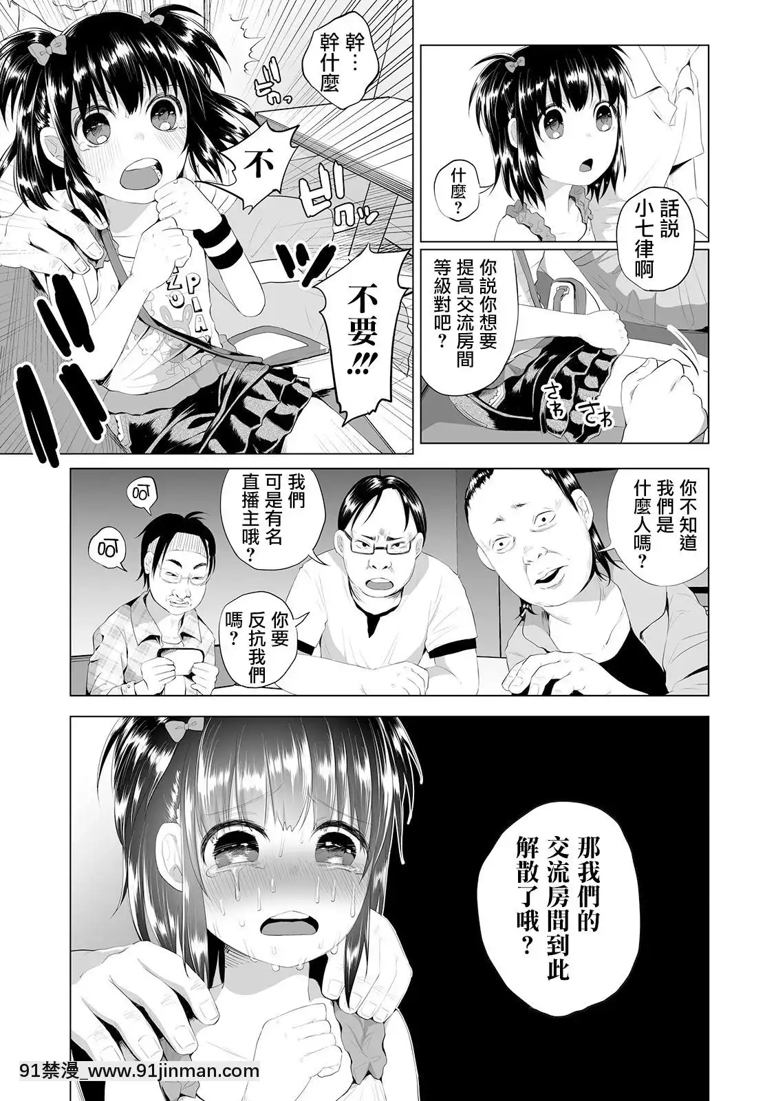 [沒有漢化][知るかバカうどん]みんなニコニコおちんぽ超會議（コミックMatelegendVol.302019年12月號）[audio technology 18h]
