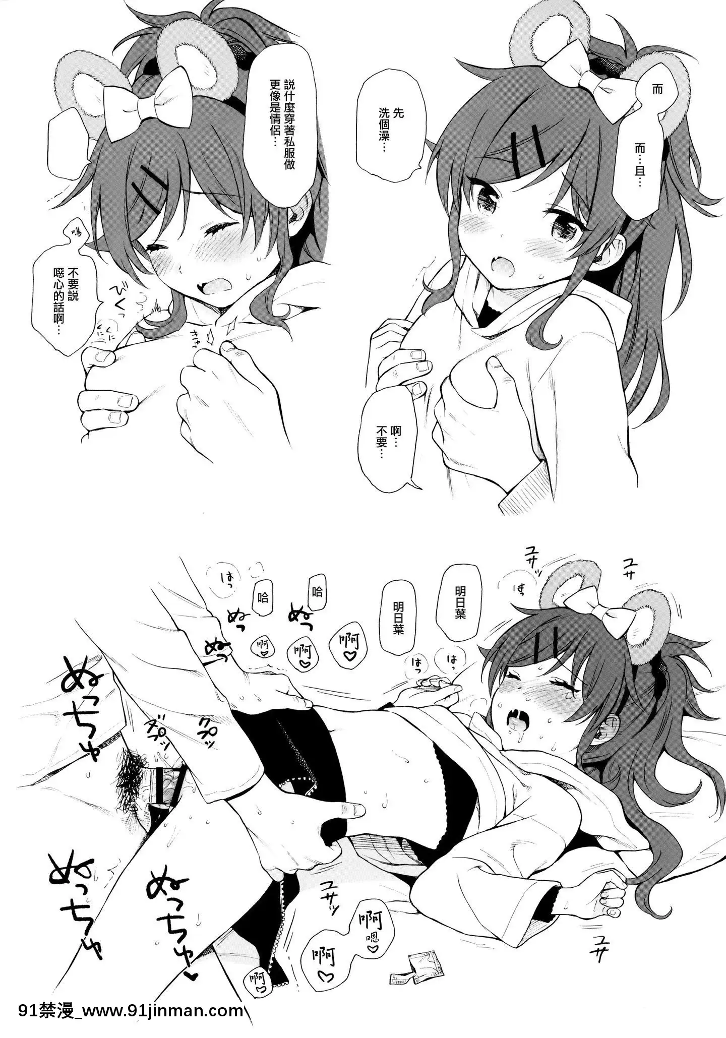[山櫻漢化](C97)[不可不可(関谷あさみ)]うちのいもうとセレクション(クオリディア・コード)[哆啦a夢 成人漫畫]