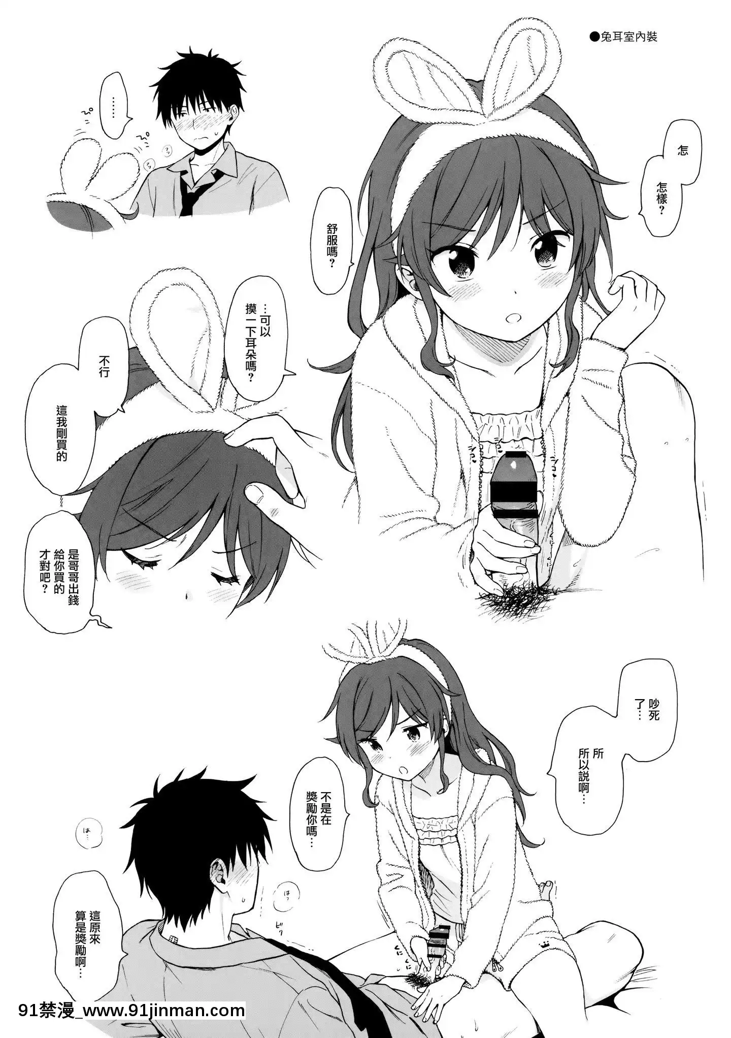 [山櫻漢化](C97)[不可不可(関谷あさみ)]うちのいもうとセレクション(クオリディア・コード)[哆啦a夢 成人漫畫]