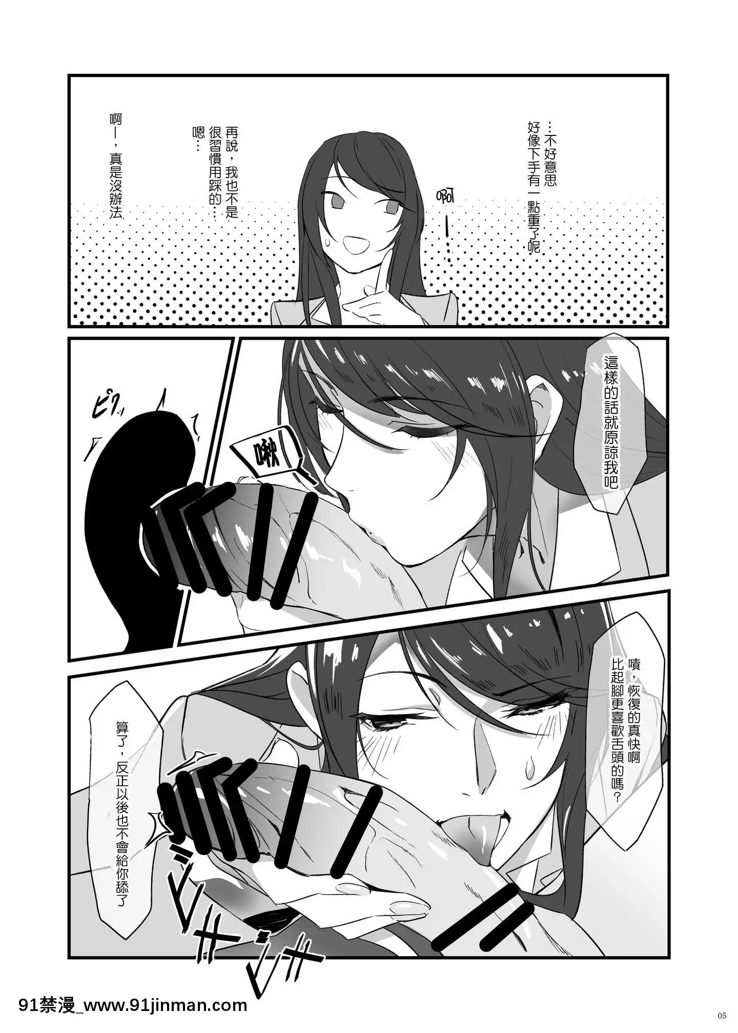 [沒有漢化](こみトレ34)[塩ちょこ(七G)]郡道先生の足で夢想する(にじさんじ)[狼人 h漫]