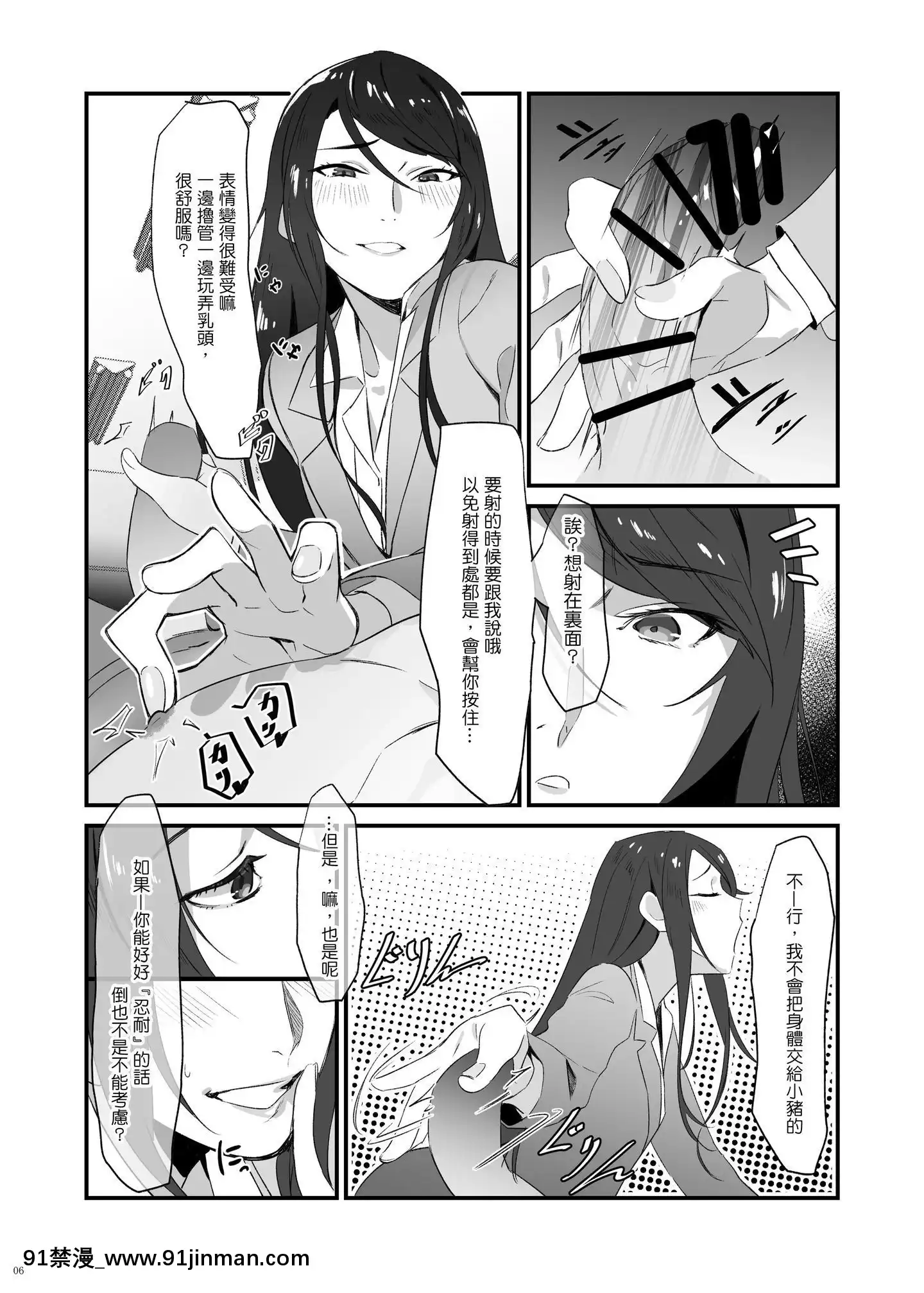 [沒有漢化](こみトレ34)[塩ちょこ(七G)]郡道先生の足で夢想する(にじさんじ)[狼人 h漫]