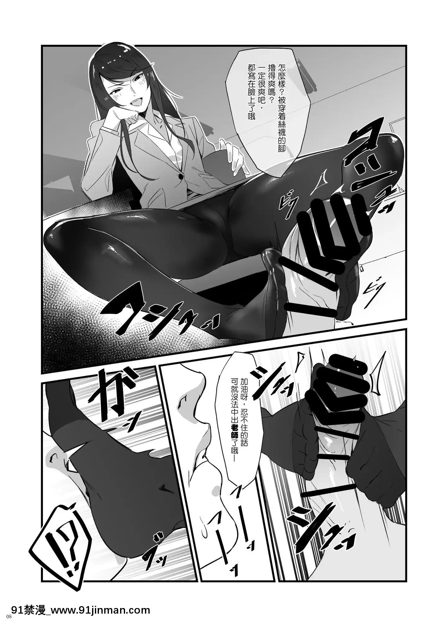 [沒有漢化](こみトレ34)[塩ちょこ(七G)]郡道先生の足で夢想する(にじさんじ)[狼人 h漫]