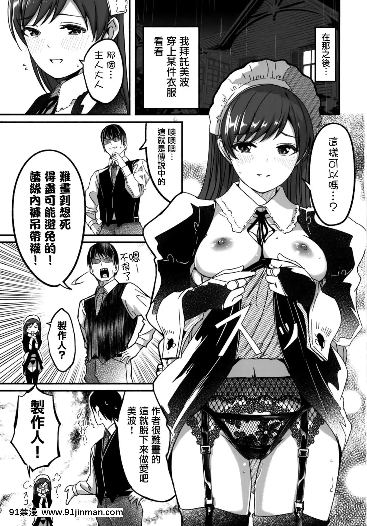 [洛鳶漢化組](C97)[てろめあな(ぐすたふ)]メイド主従ラバーズおかわり♪(アイドルマスターシンデレラガールズ)[vtuber h漫畫]