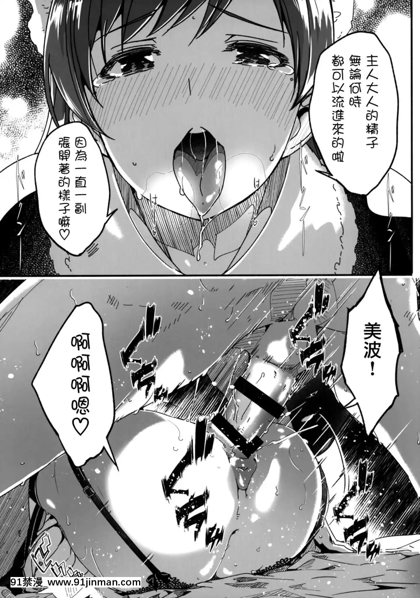[洛鳶漢化組](C97)[てろめあな(ぐすたふ)]メイド主従ラバーズおかわり♪(アイドルマスターシンデレラガールズ)[vtuber h漫畫]