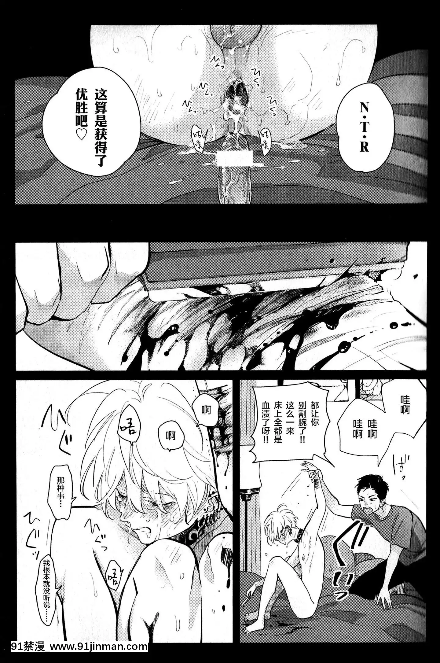[新橋月白日語社][はらだ]毒とセックス[催眠麥克風 h漫]