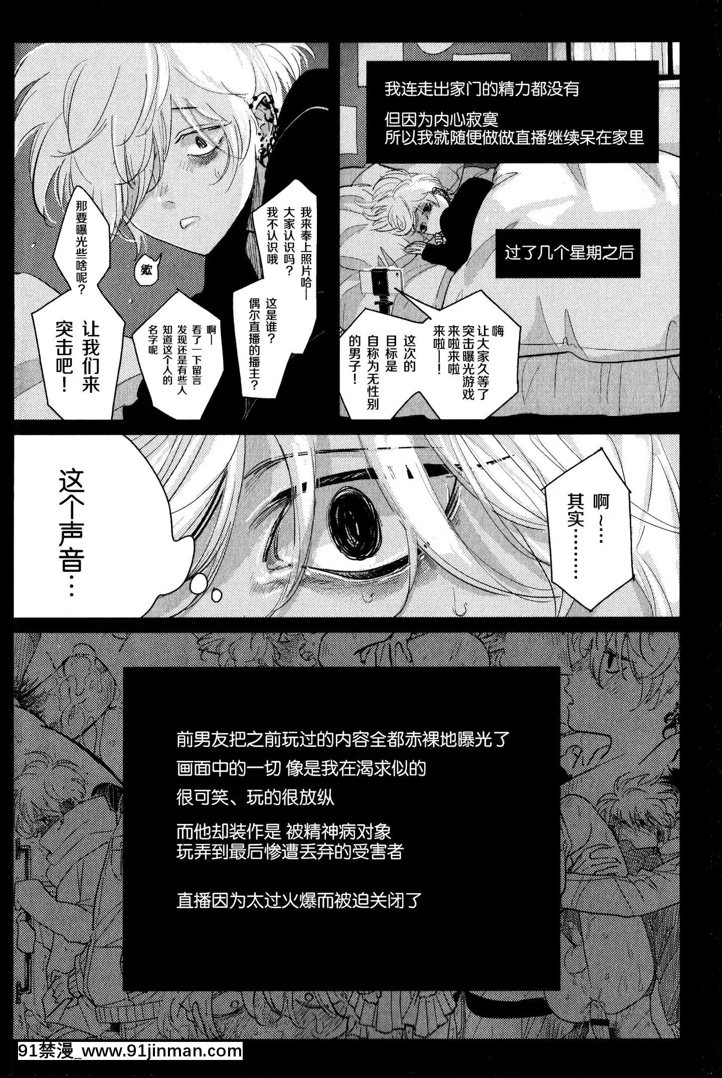 [新橋月白日語社][はらだ]毒とセックス[催眠麥克風 h漫]