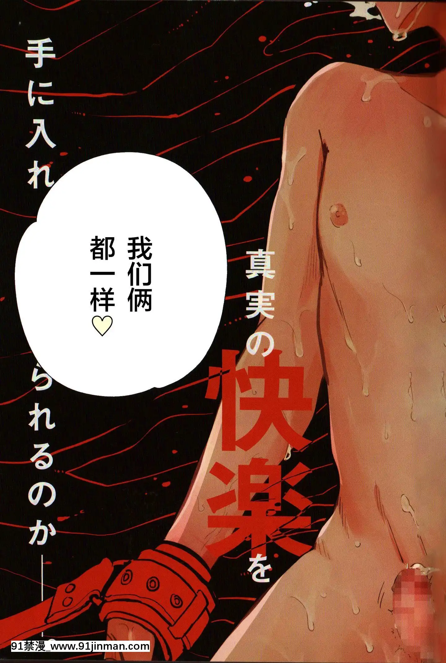 [新橋月白日語社][はらだ]毒とセックス[催眠麥克風 h漫]