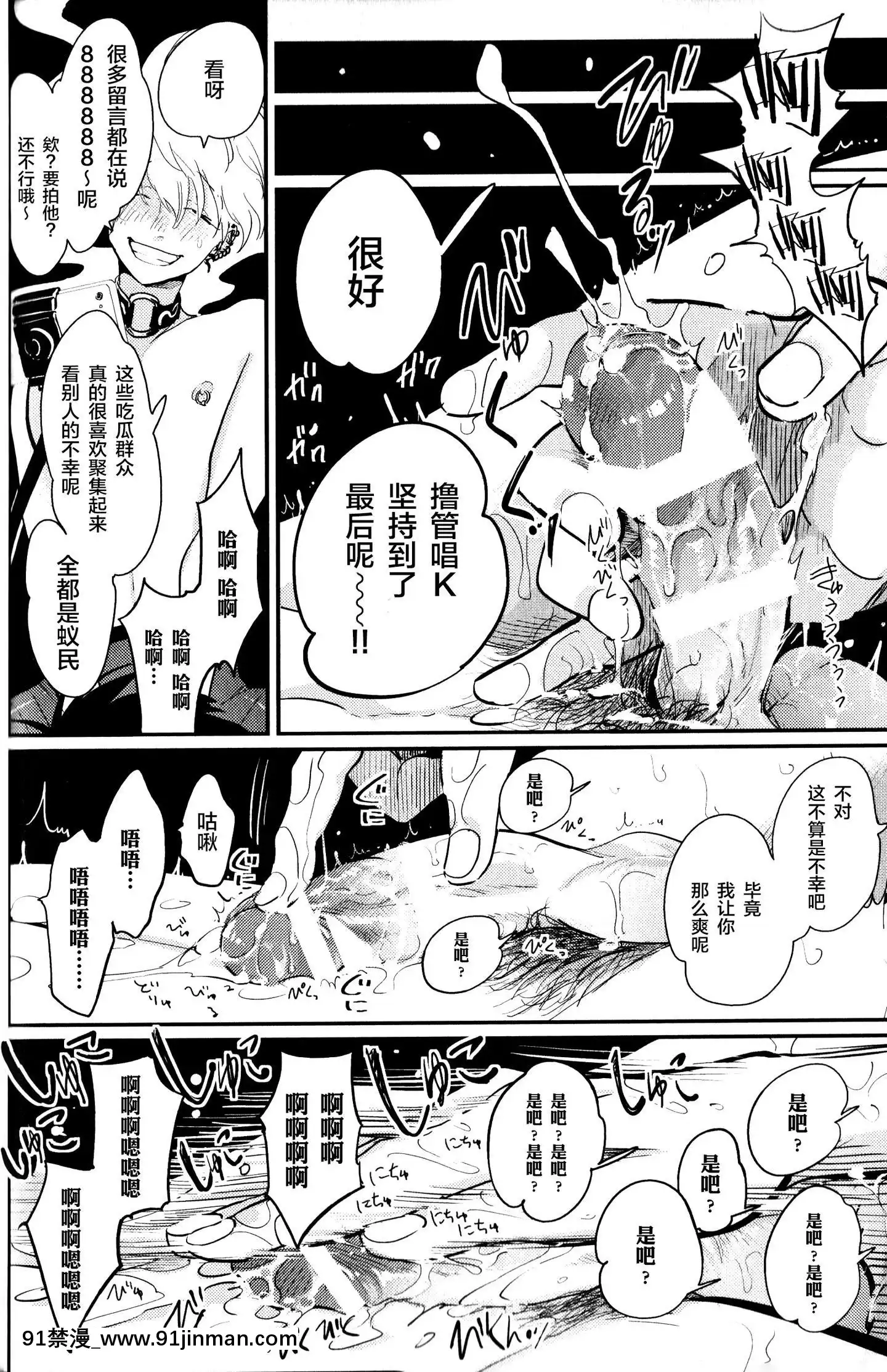 [新橋月白日語社][はらだ]毒とセックス[催眠麥克風 h漫]