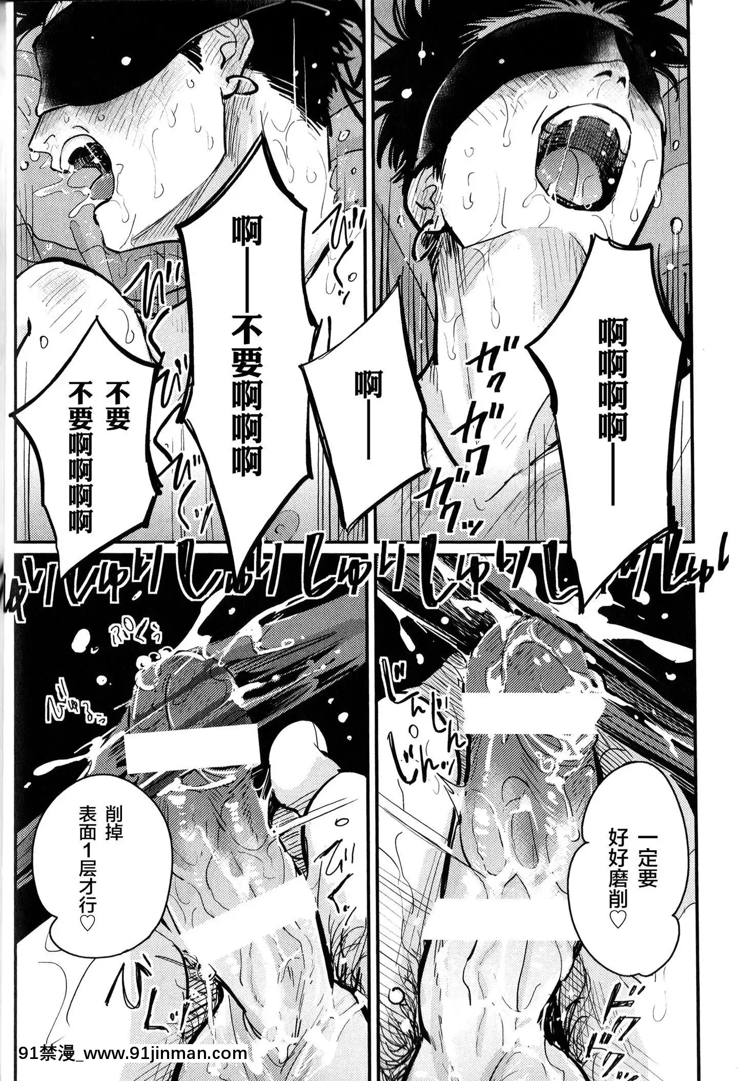 [新橋月白日語社][はらだ]毒とセックス[催眠麥克風 h漫]