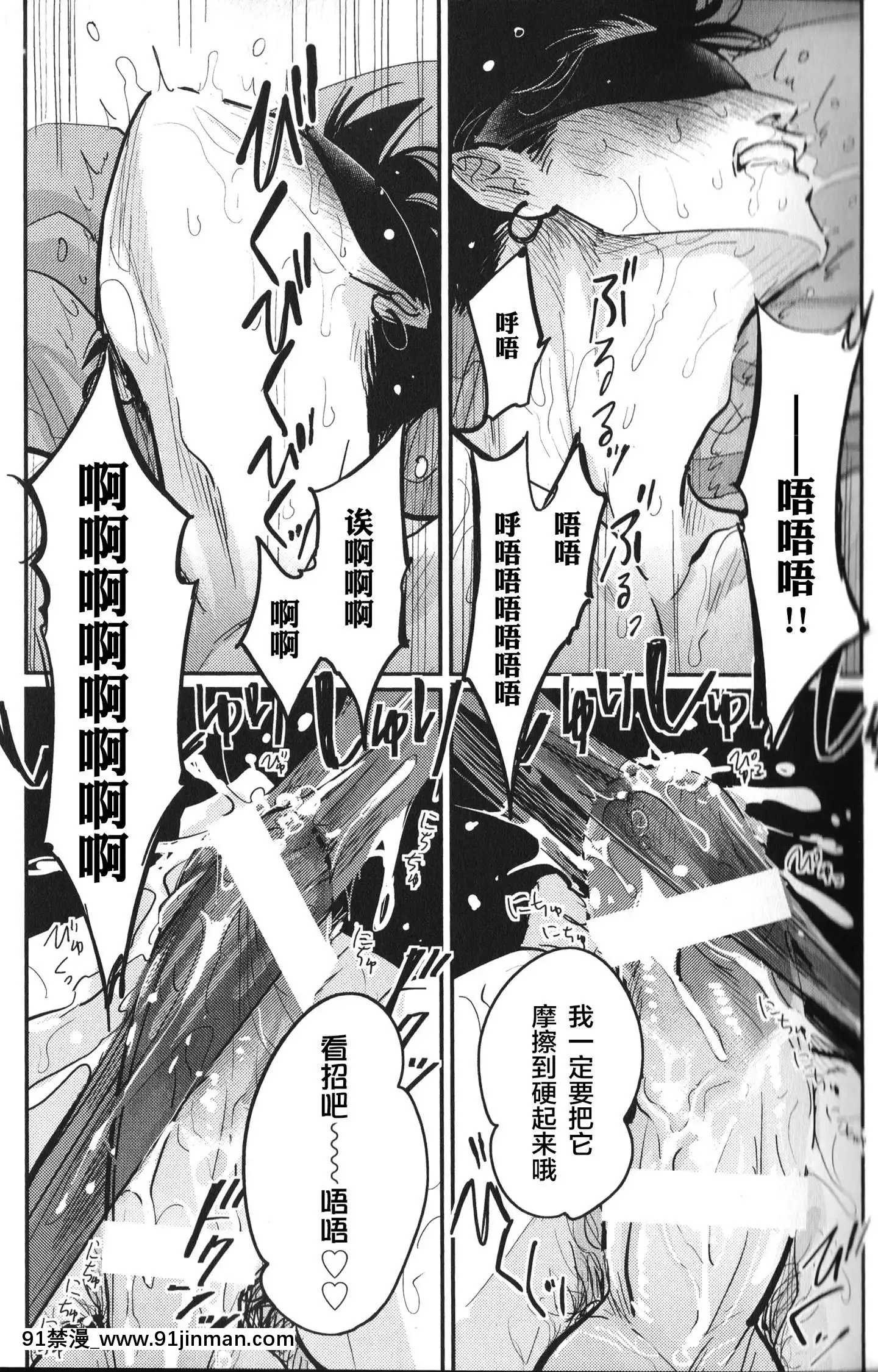 [新橋月白日語社][はらだ]毒とセックス[催眠麥克風 h漫]